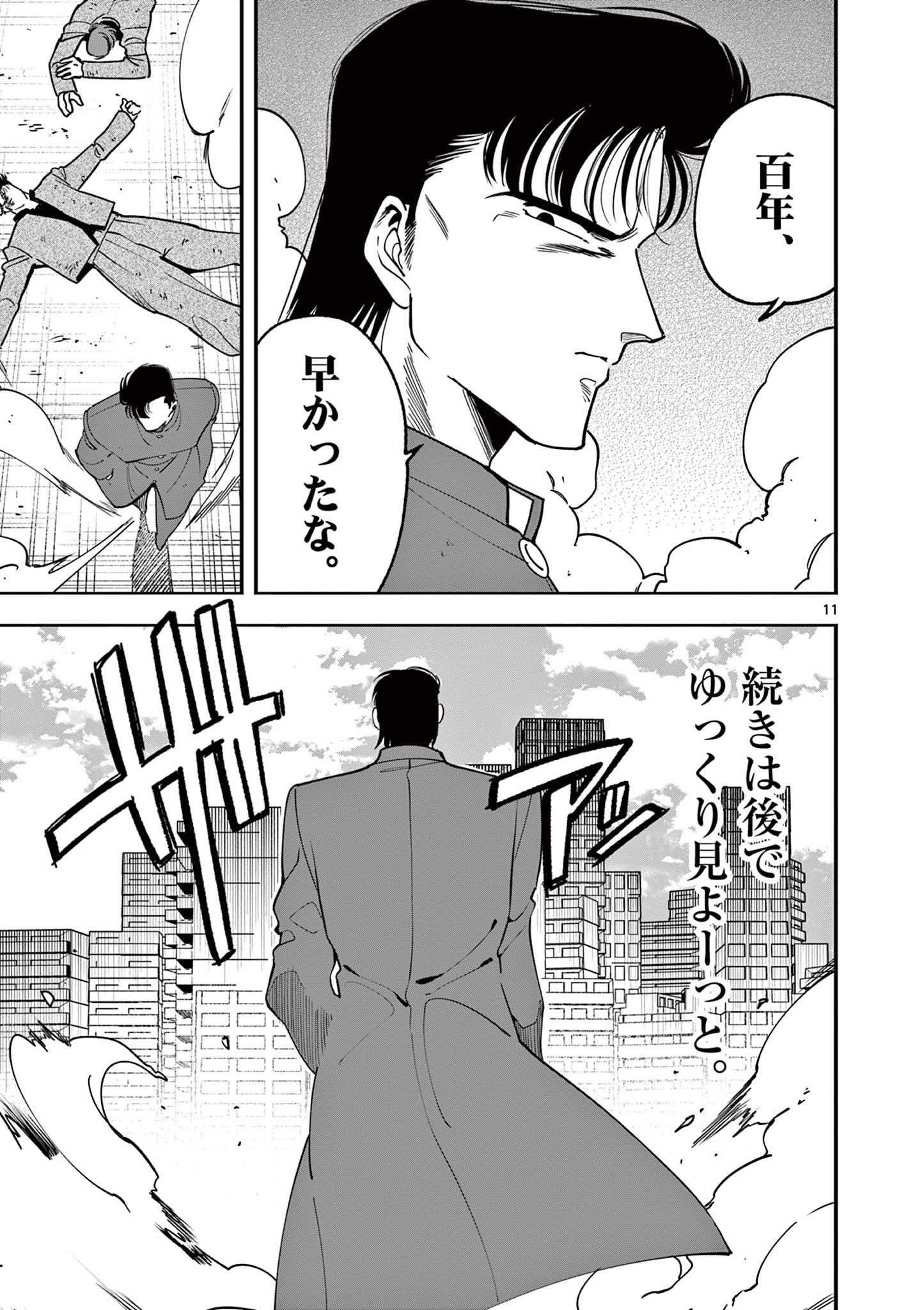 Genkai! Oshikatsu Densetsu YOSHIO - Chapter 1 - Page 11