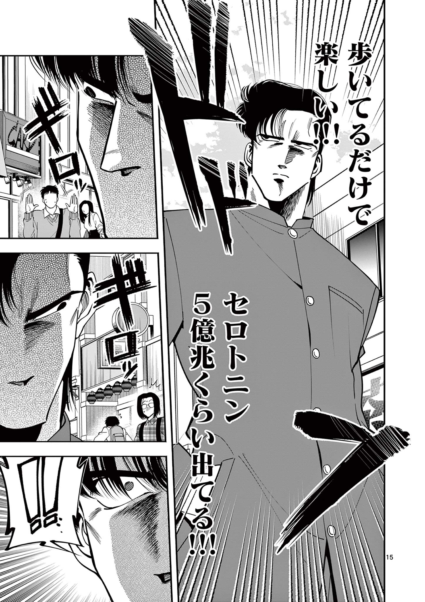 Genkai! Oshikatsu Densetsu YOSHIO - Chapter 1 - Page 15