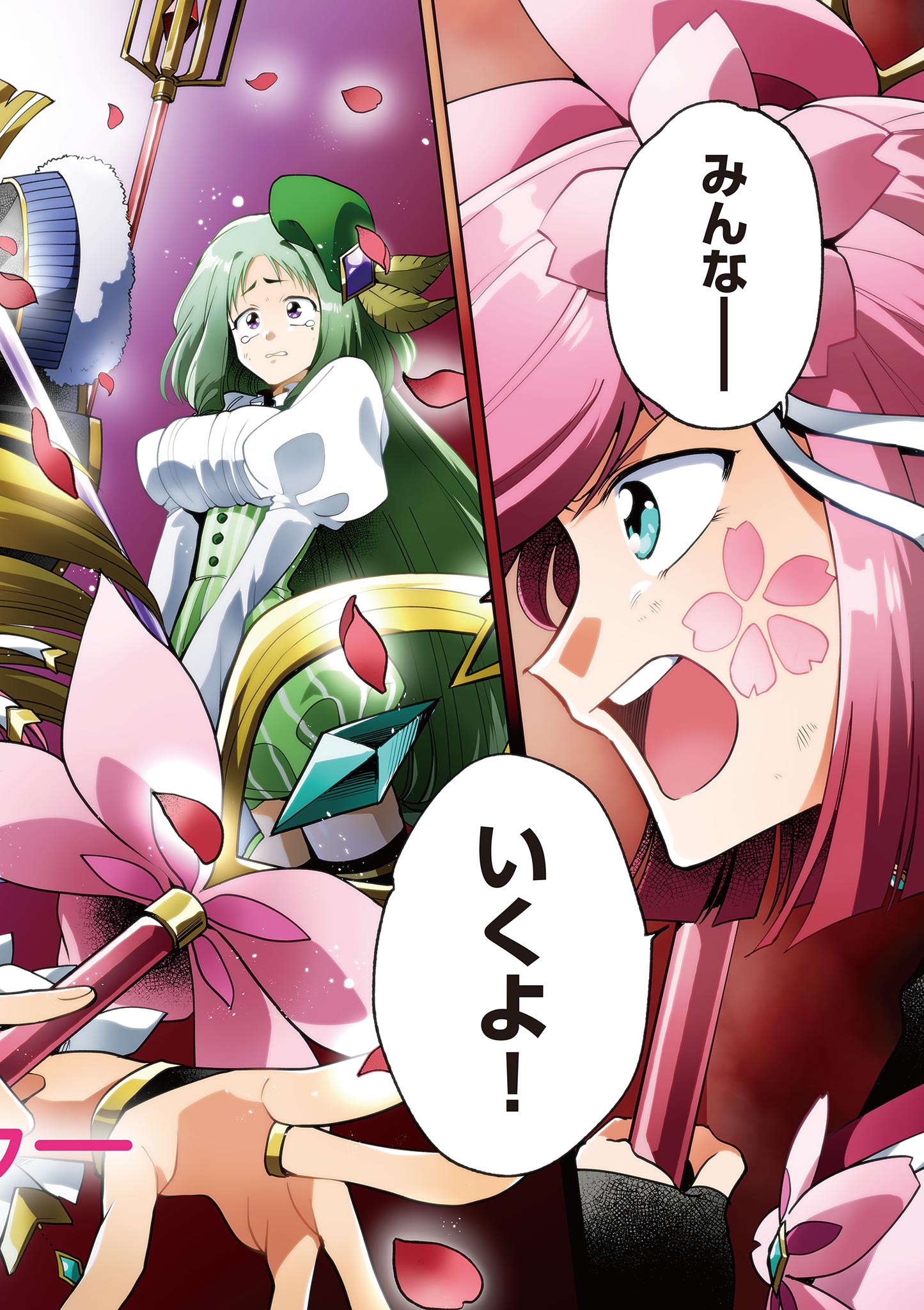 Genkai! Oshikatsu Densetsu YOSHIO - Chapter 1 - Page 2