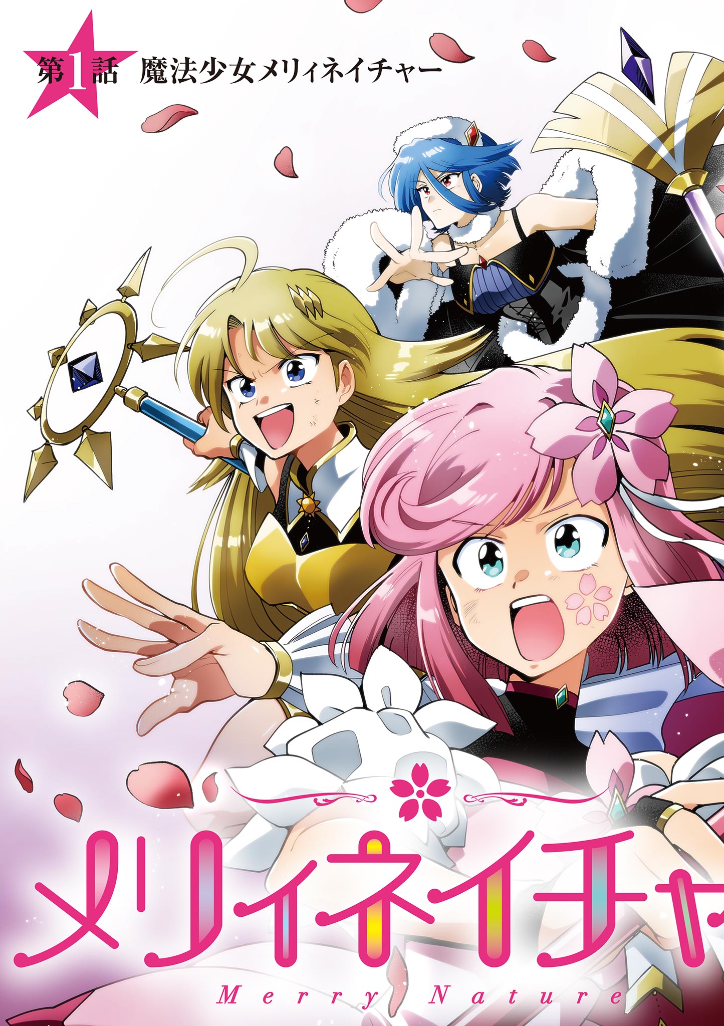 Genkai! Oshikatsu Densetsu YOSHIO - Chapter 1 - Page 3