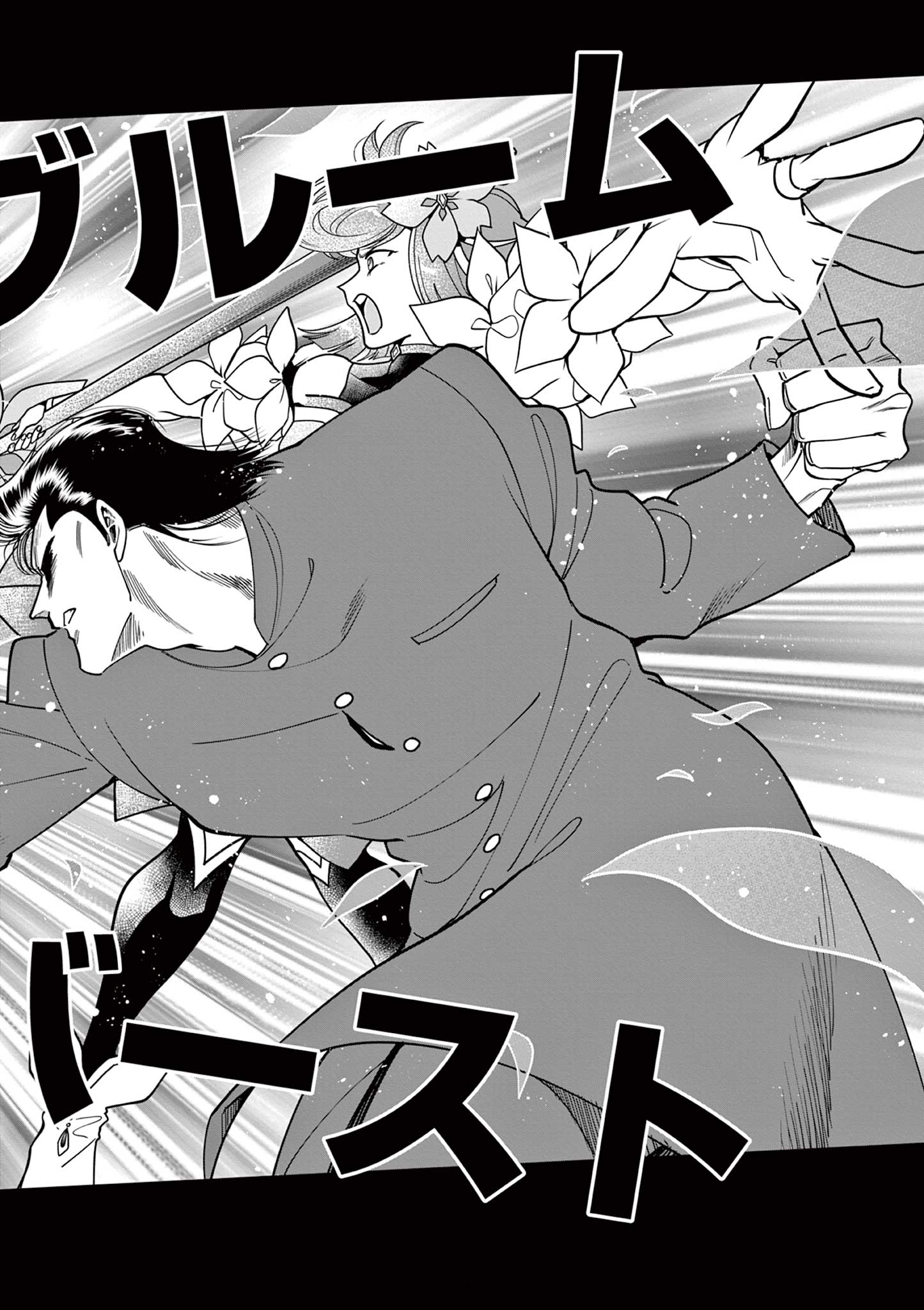 Genkai! Oshikatsu Densetsu YOSHIO - Chapter 1 - Page 32