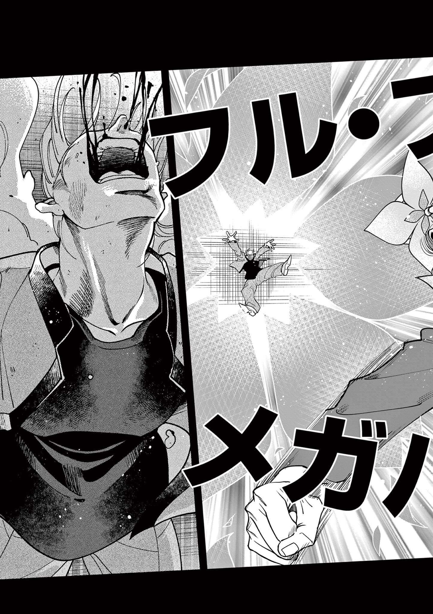 Genkai! Oshikatsu Densetsu YOSHIO - Chapter 1 - Page 33