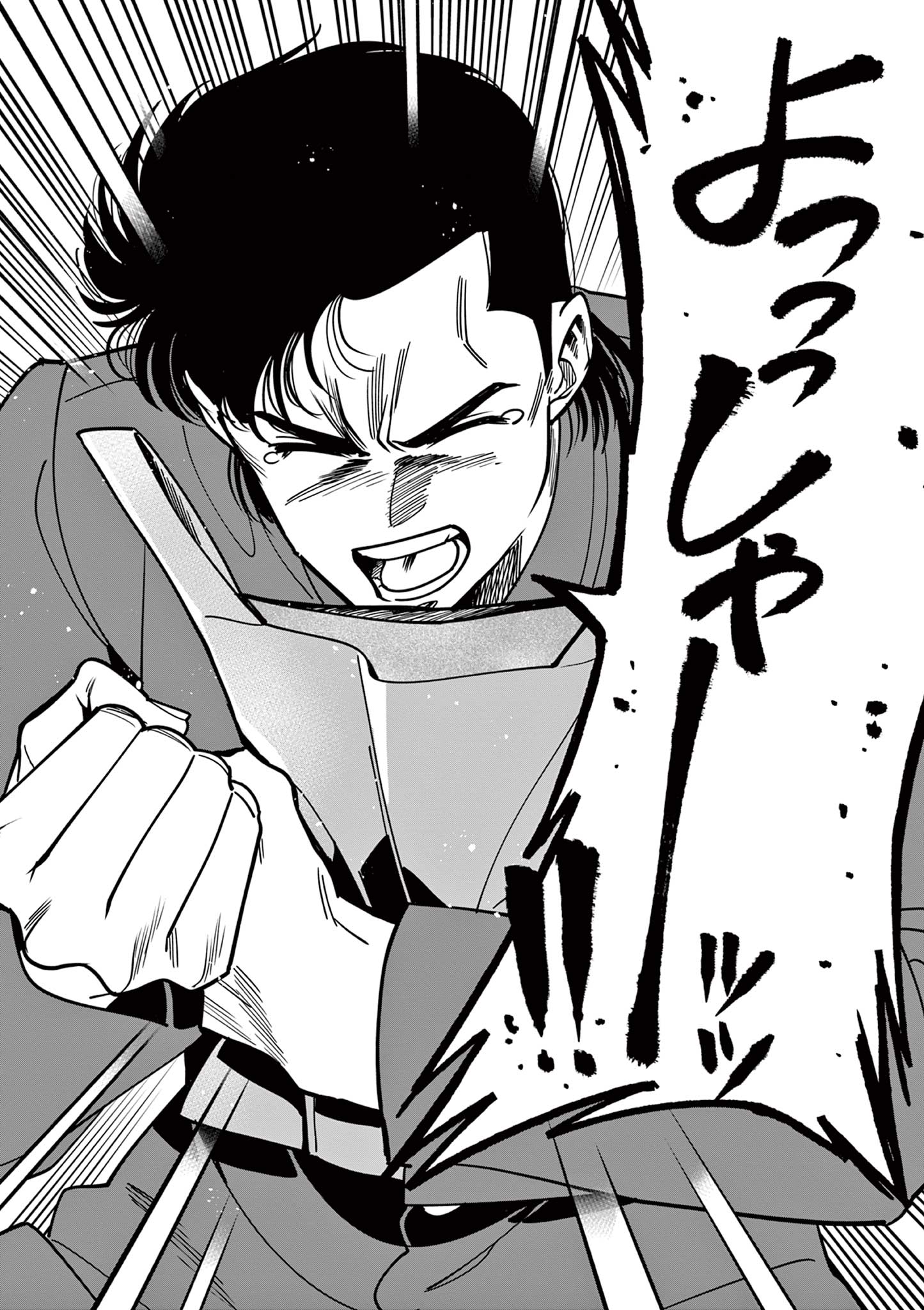 Genkai! Oshikatsu Densetsu YOSHIO - Chapter 1 - Page 39