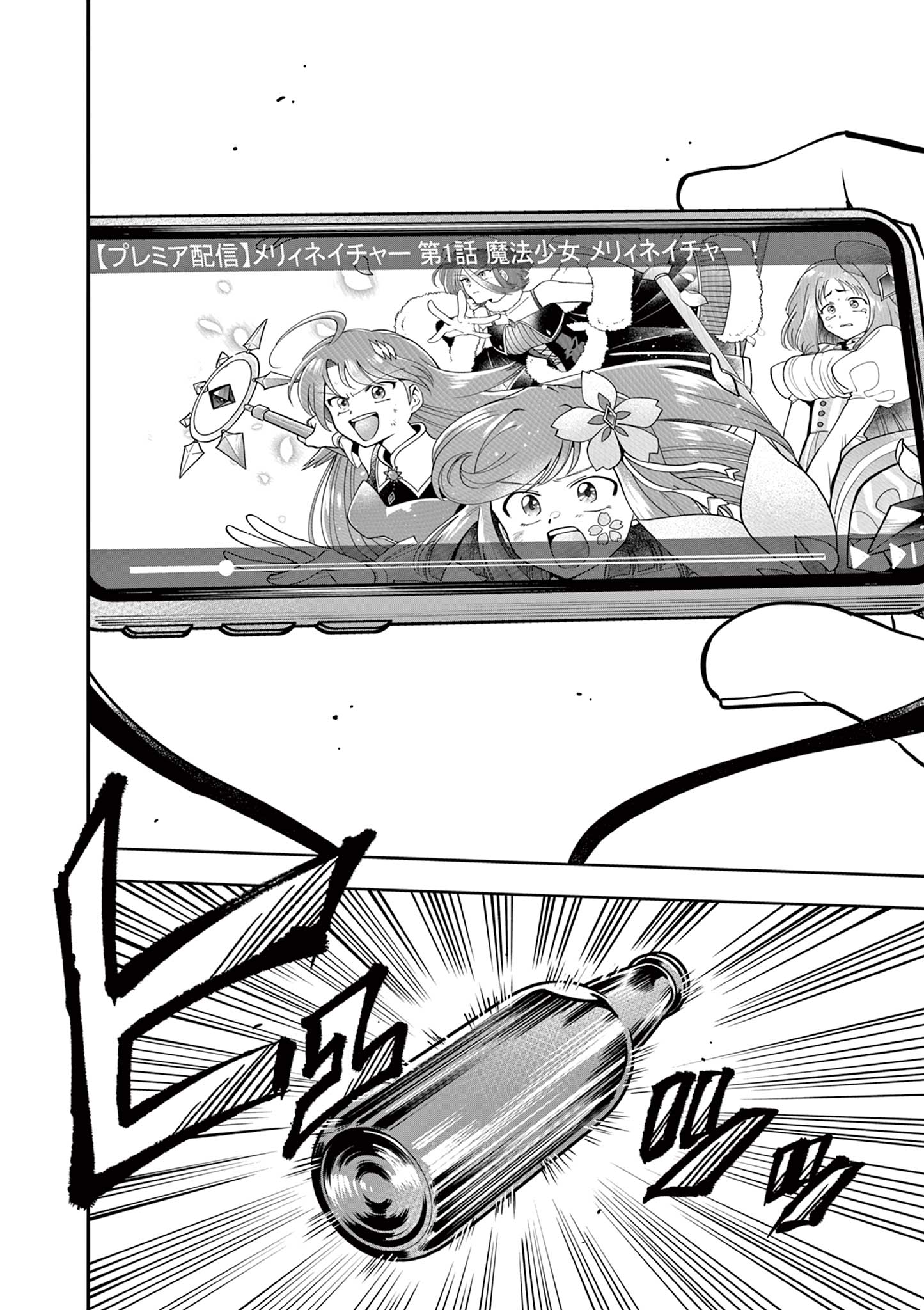 Genkai! Oshikatsu Densetsu YOSHIO - Chapter 1 - Page 4