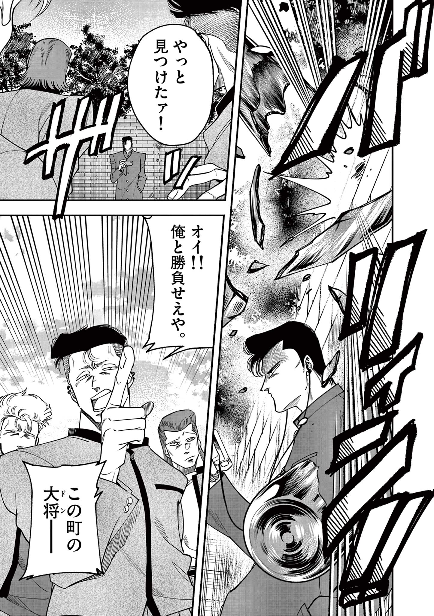 Genkai! Oshikatsu Densetsu YOSHIO - Chapter 1 - Page 5