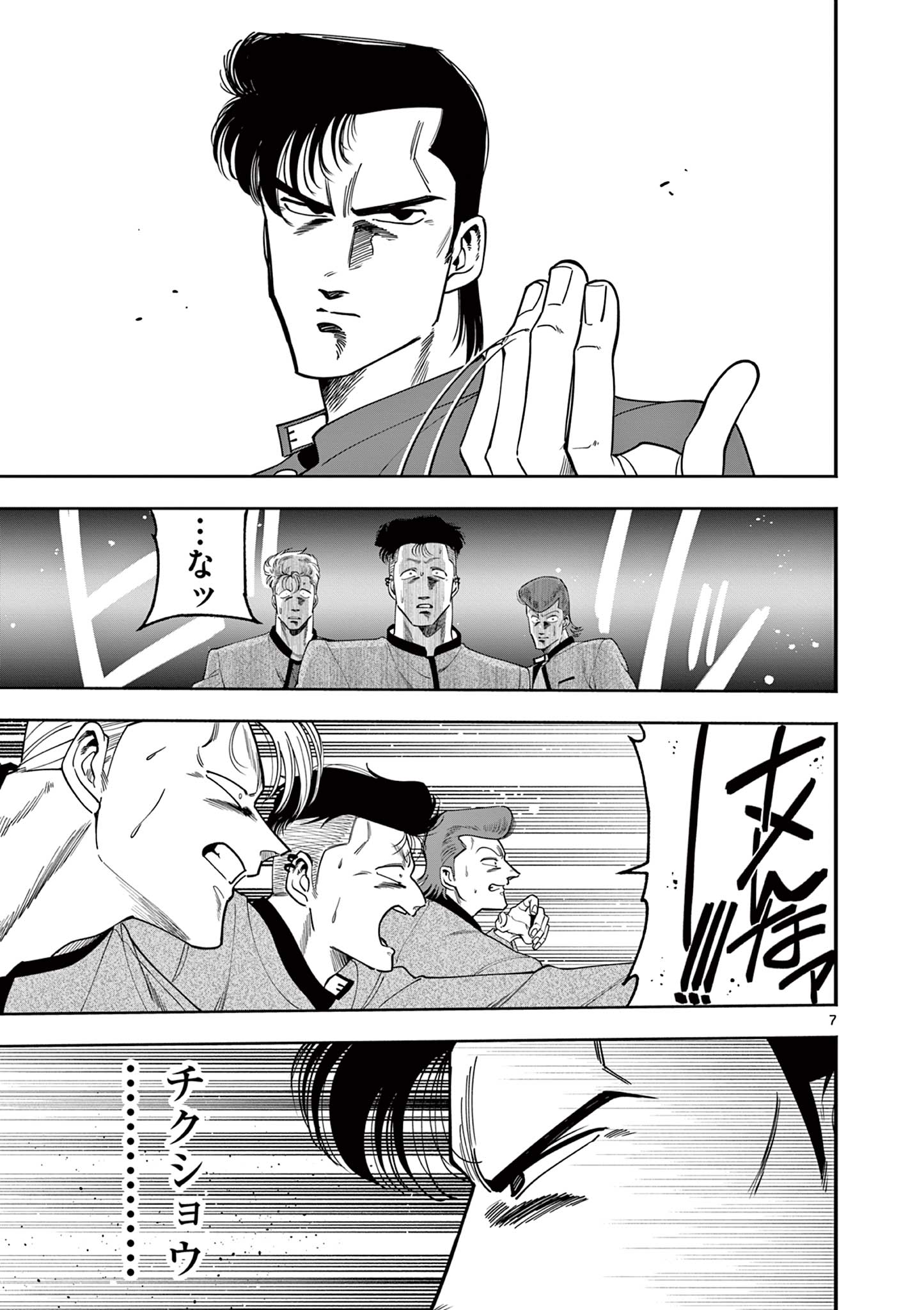 Genkai! Oshikatsu Densetsu YOSHIO - Chapter 1 - Page 7