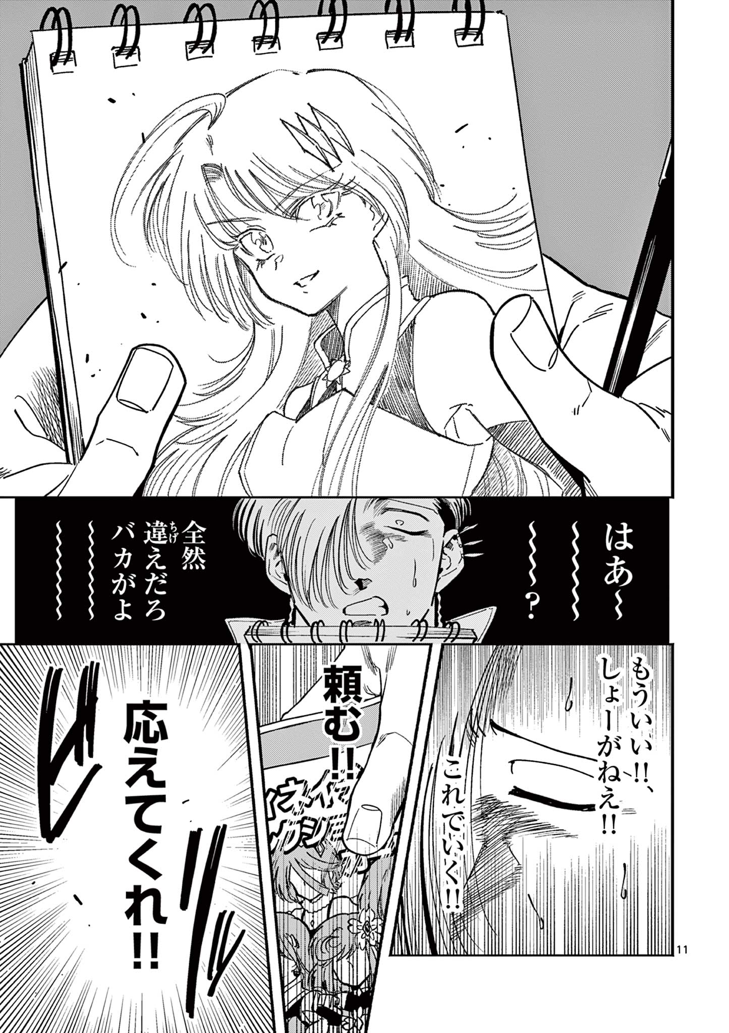 Genkai! Oshikatsu Densetsu YOSHIO - Chapter 10 - Page 11