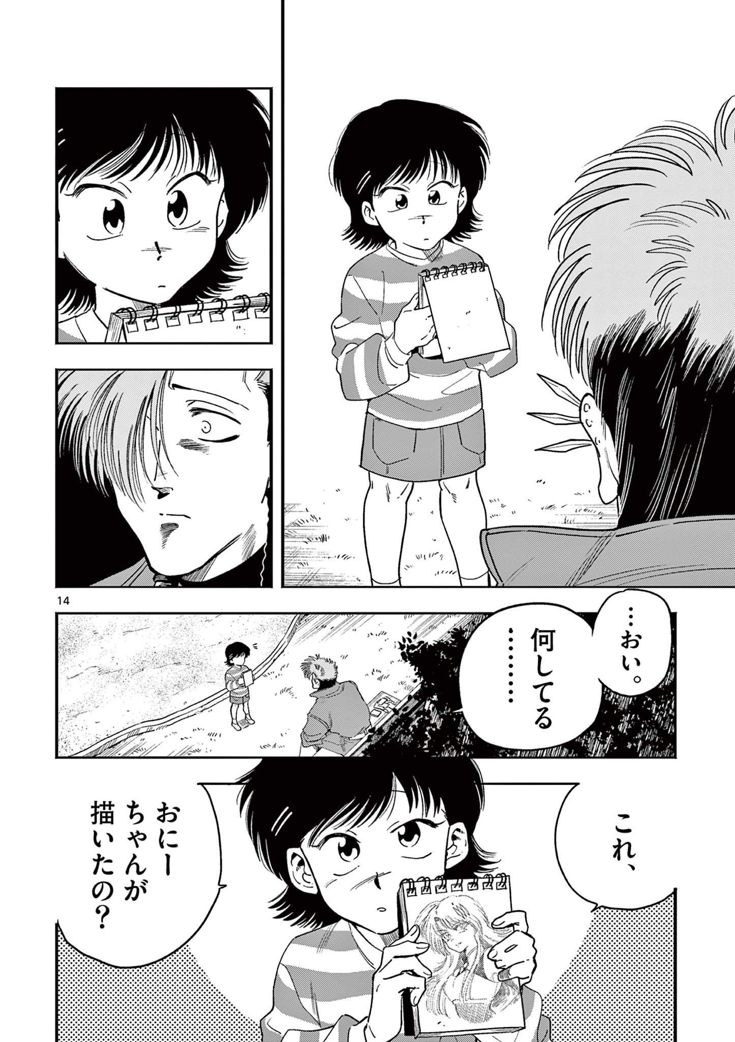 Genkai! Oshikatsu Densetsu YOSHIO - Chapter 10 - Page 14