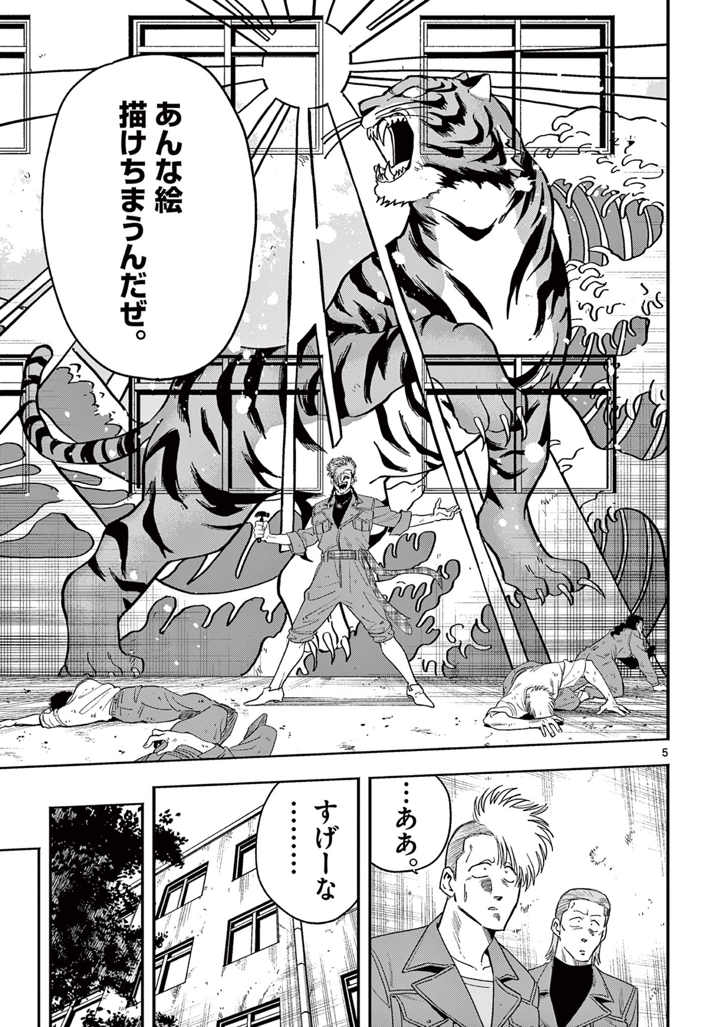 Genkai! Oshikatsu Densetsu YOSHIO - Chapter 10 - Page 5