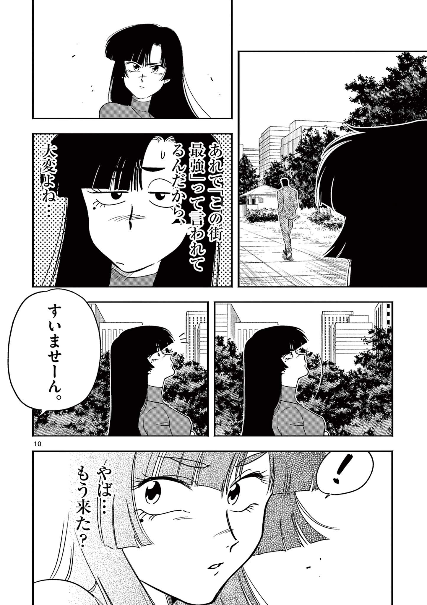 Genkai! Oshikatsu Densetsu YOSHIO - Chapter 11 - Page 10