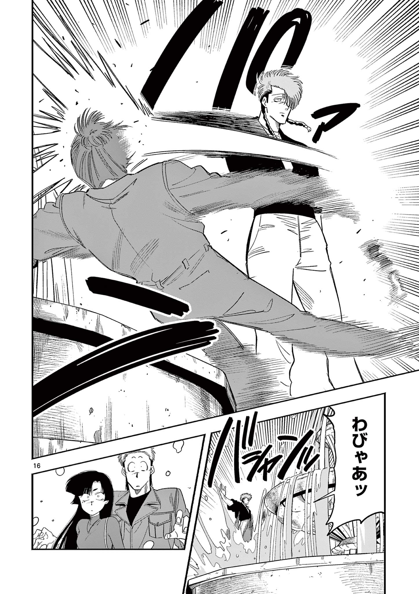 Genkai! Oshikatsu Densetsu YOSHIO - Chapter 11 - Page 16