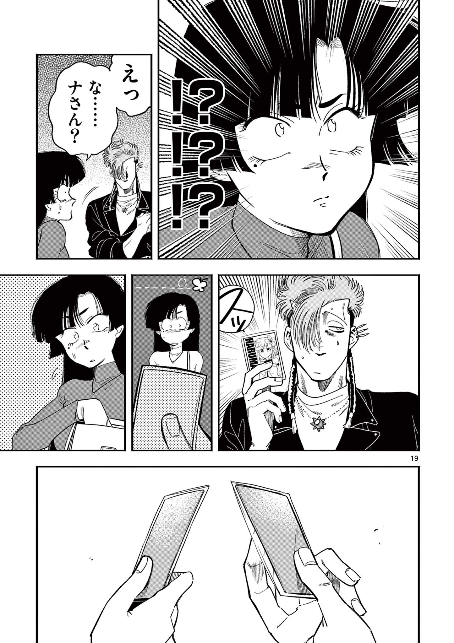 Genkai! Oshikatsu Densetsu YOSHIO - Chapter 11 - Page 19