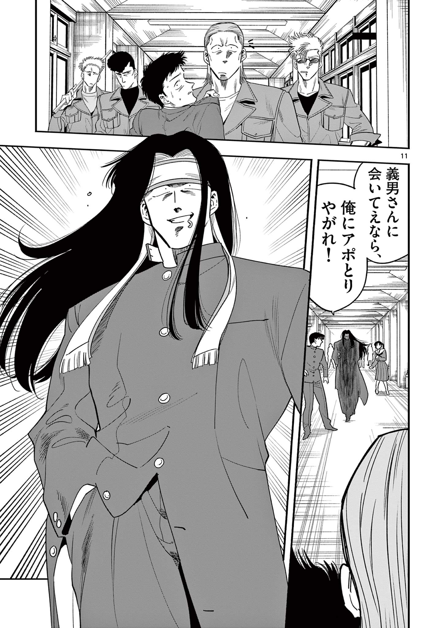 Genkai! Oshikatsu Densetsu YOSHIO - Chapter 12 - Page 11