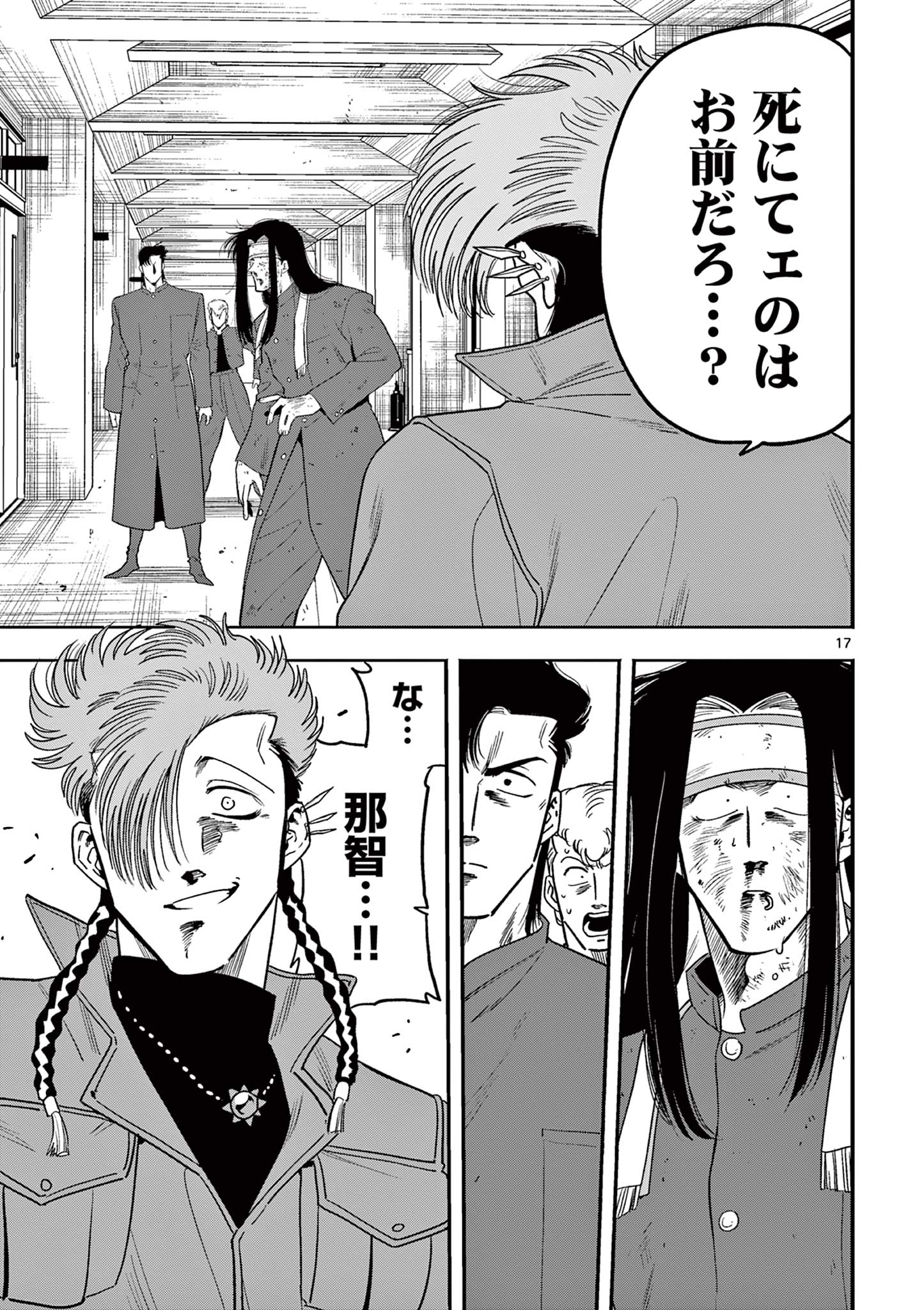 Genkai! Oshikatsu Densetsu YOSHIO - Chapter 12 - Page 17