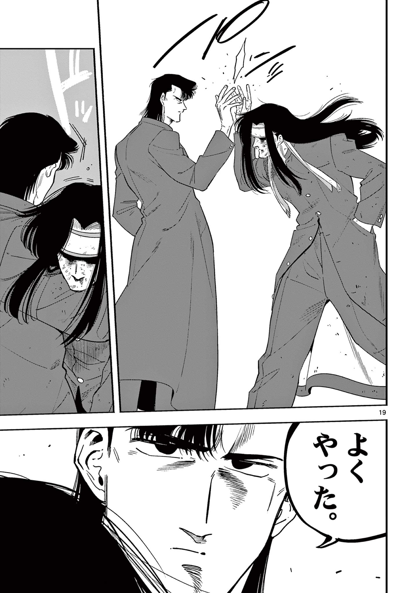 Genkai! Oshikatsu Densetsu YOSHIO - Chapter 12 - Page 19