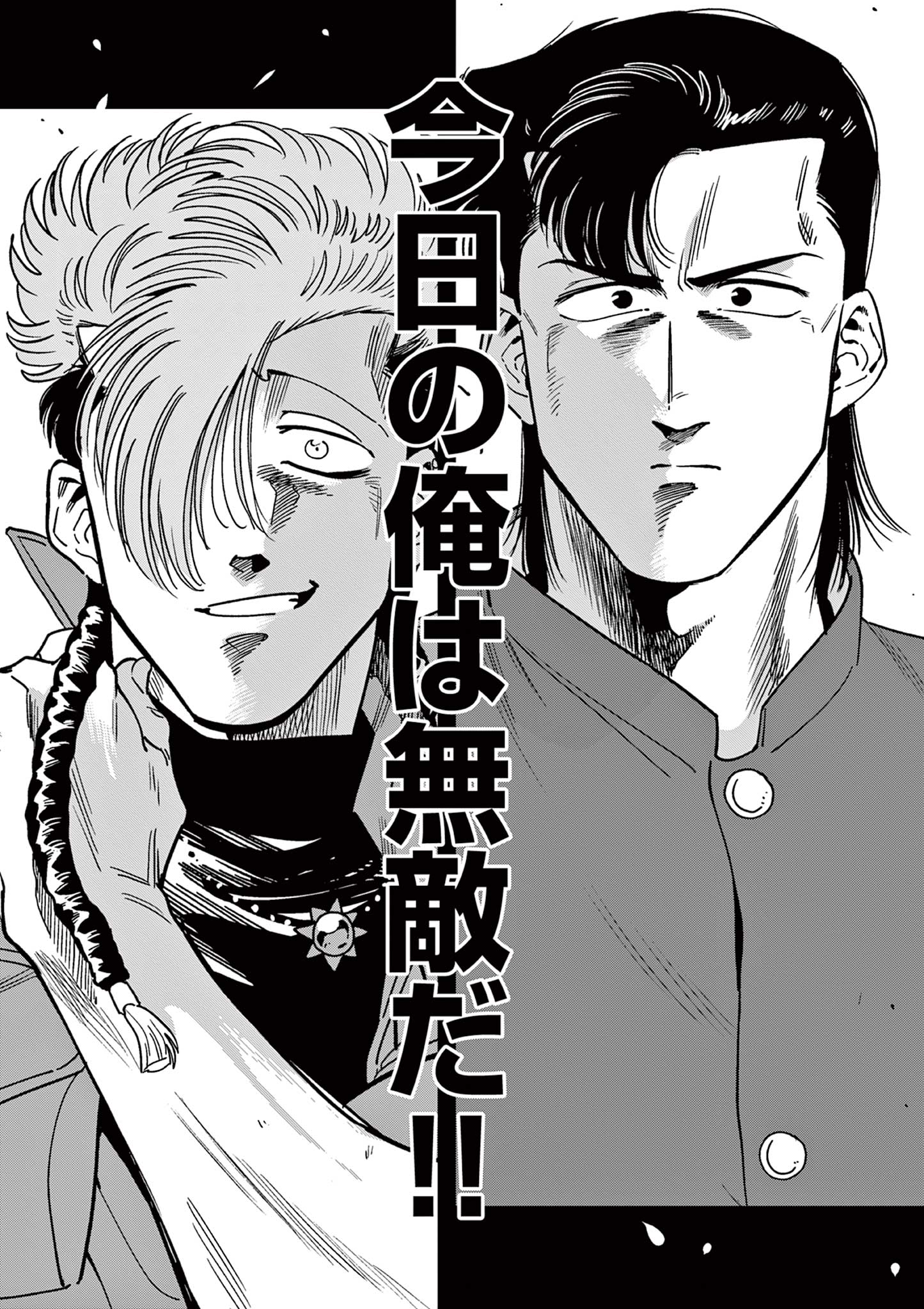 Genkai! Oshikatsu Densetsu YOSHIO - Chapter 12 - Page 22