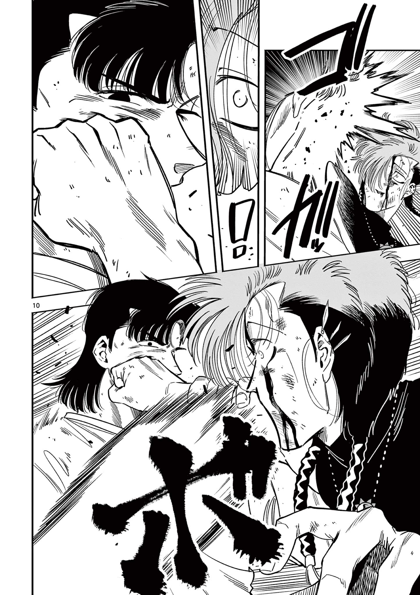 Genkai! Oshikatsu Densetsu YOSHIO - Chapter 13 - Page 10