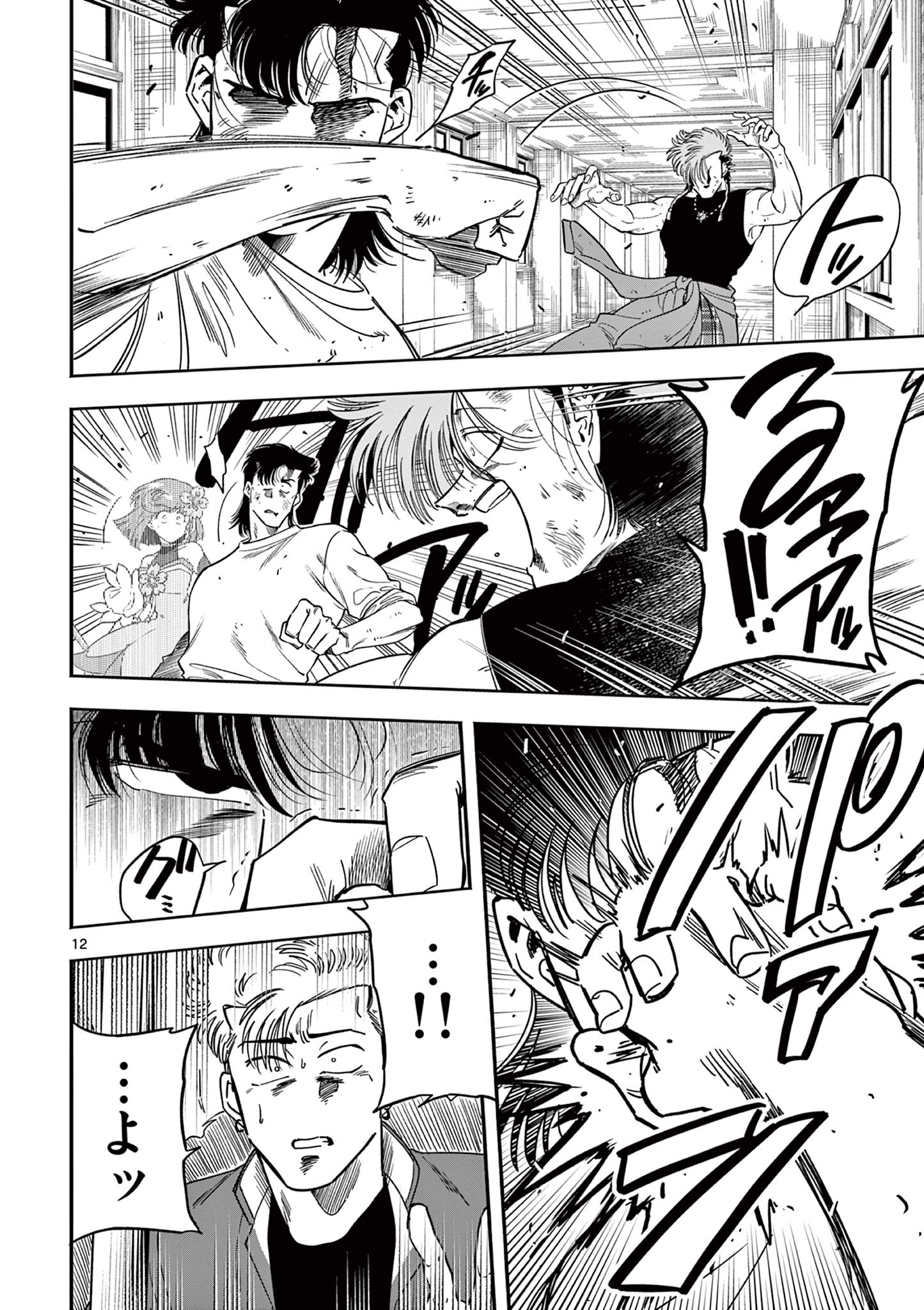 Genkai! Oshikatsu Densetsu YOSHIO - Chapter 13 - Page 12