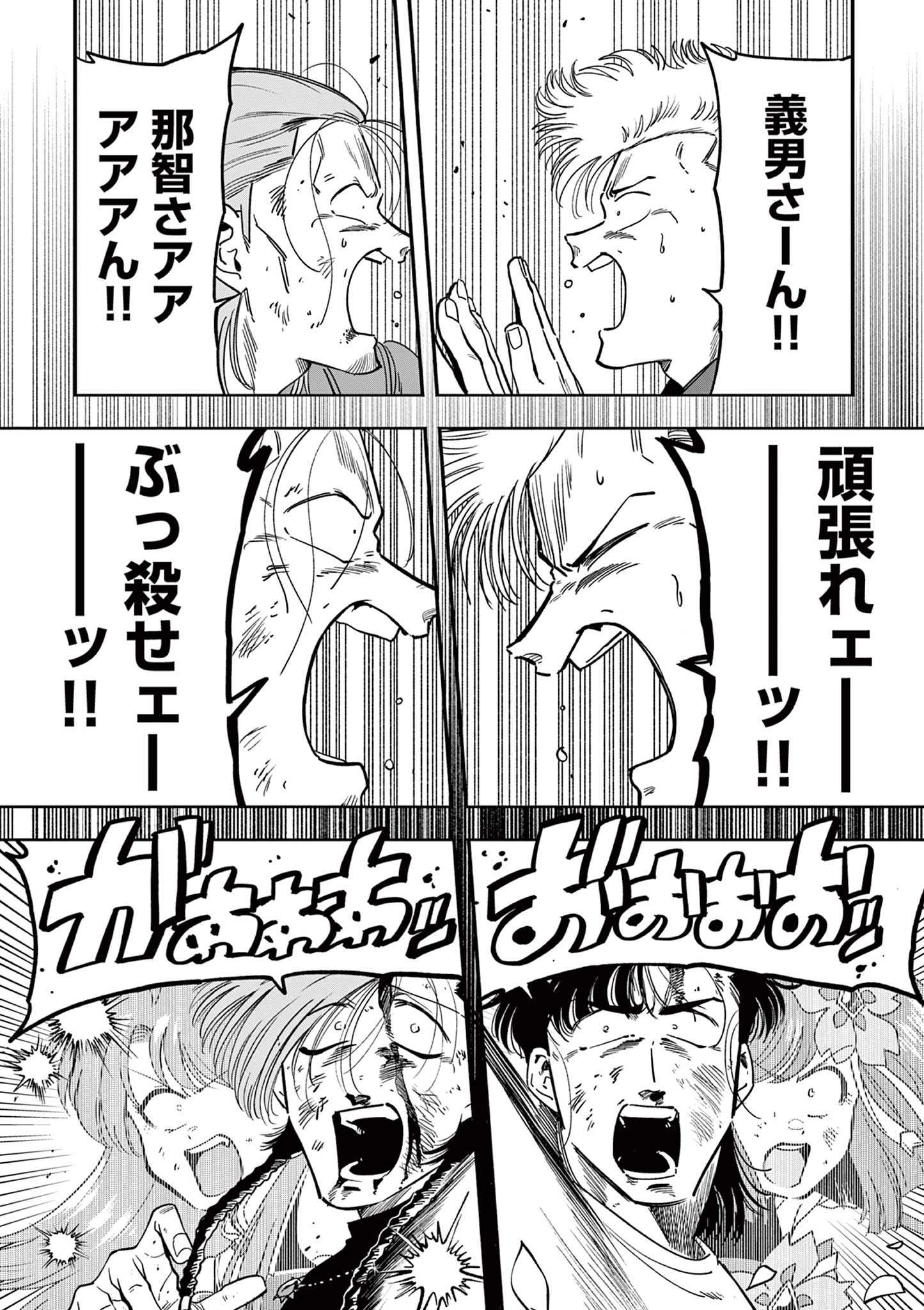 Genkai! Oshikatsu Densetsu YOSHIO - Chapter 13 - Page 15