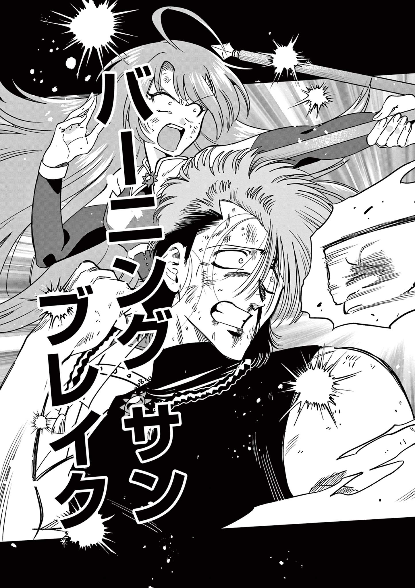 Genkai! Oshikatsu Densetsu YOSHIO - Chapter 13 - Page 17