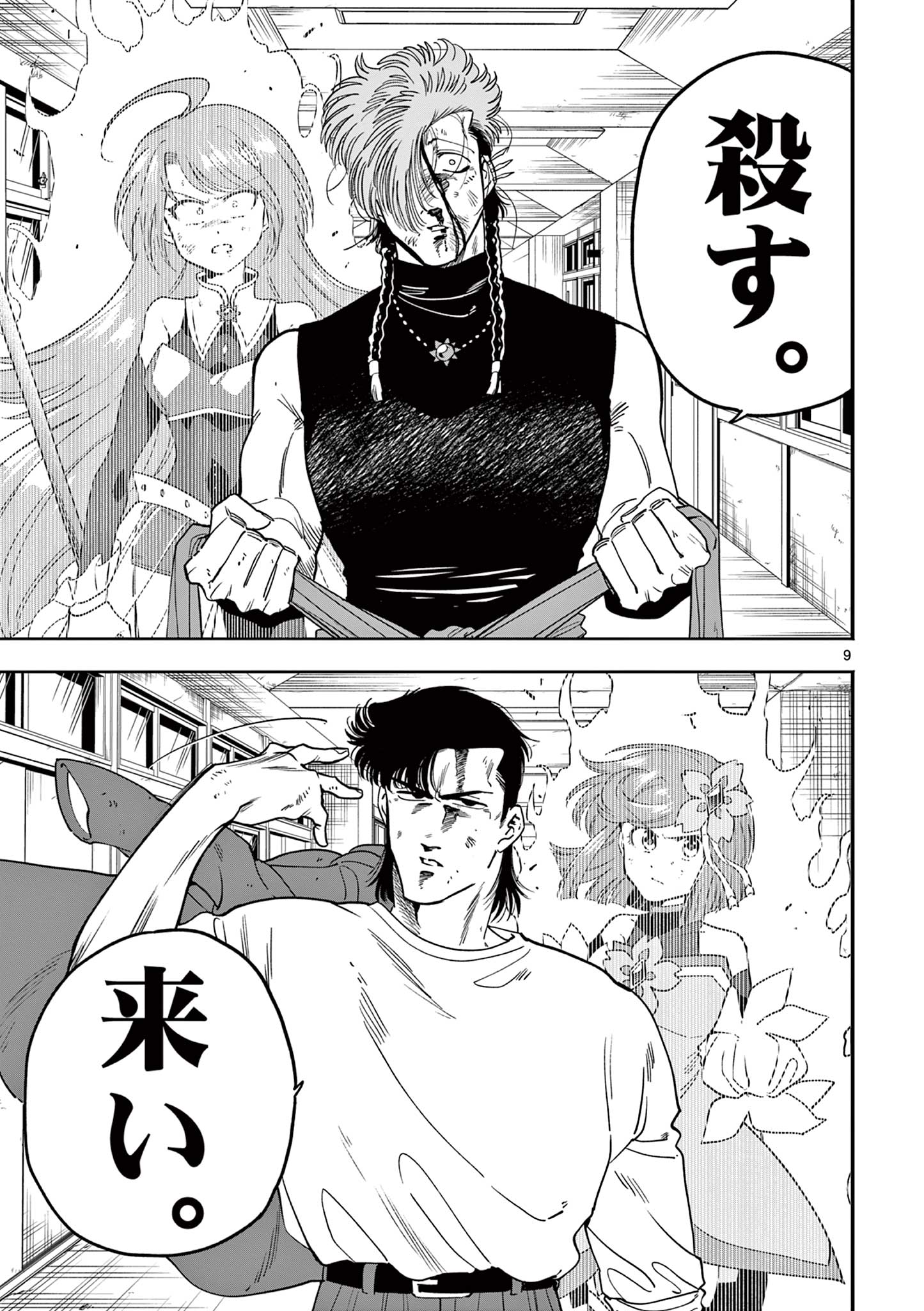 Genkai! Oshikatsu Densetsu YOSHIO - Chapter 13 - Page 9