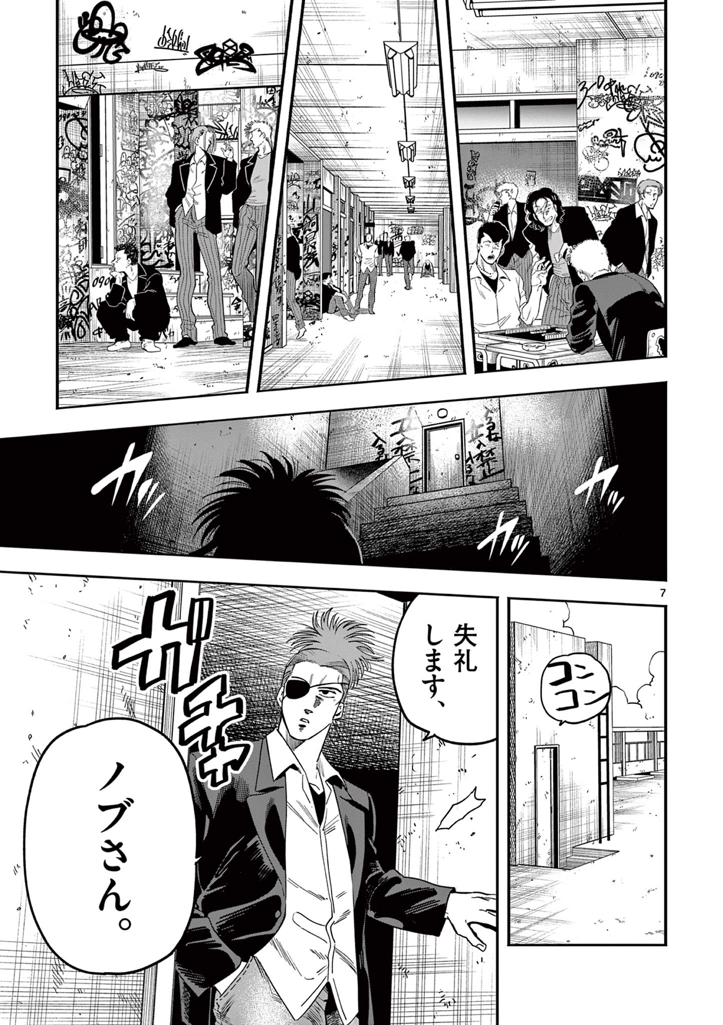 Genkai! Oshikatsu Densetsu YOSHIO - Chapter 14 - Page 7