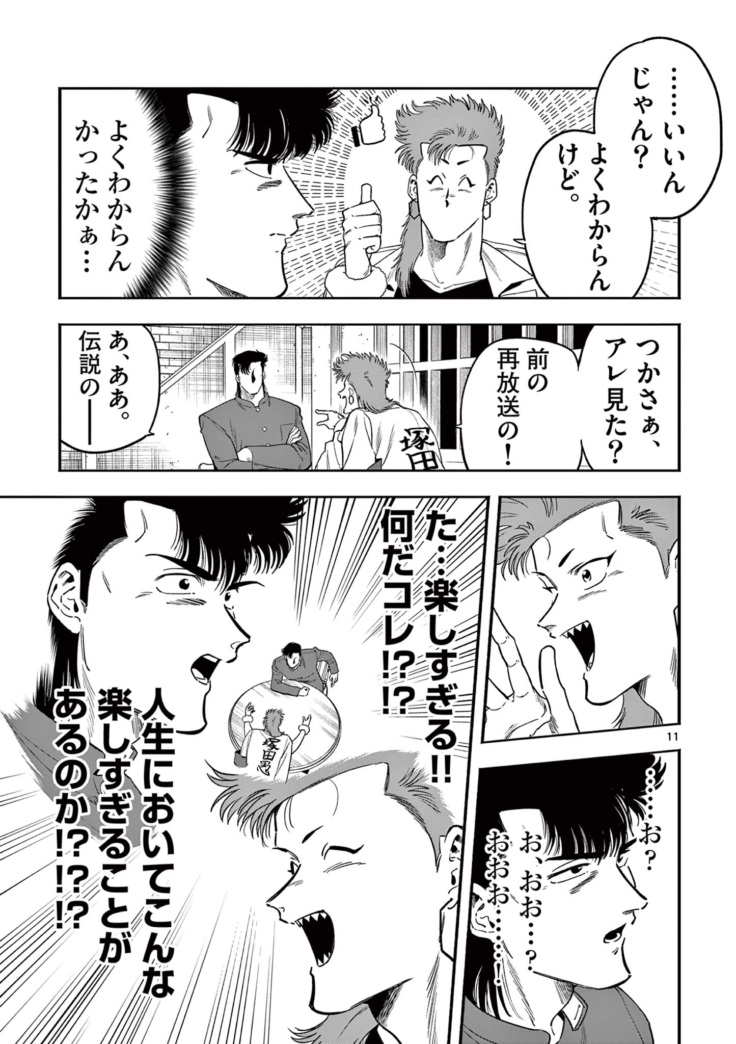 Genkai! Oshikatsu Densetsu YOSHIO - Chapter 16 - Page 11