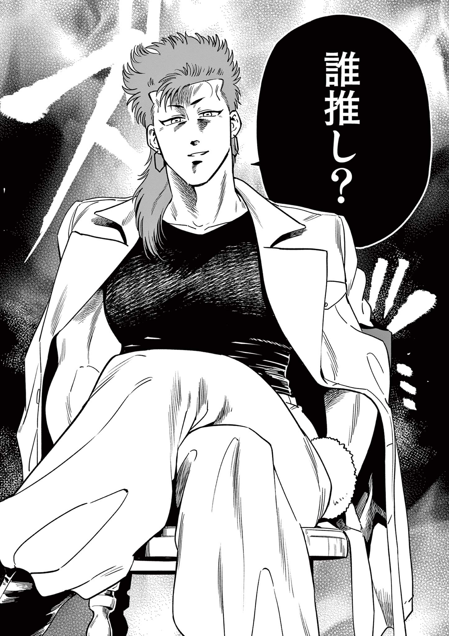 Genkai! Oshikatsu Densetsu YOSHIO - Chapter 16 - Page 14