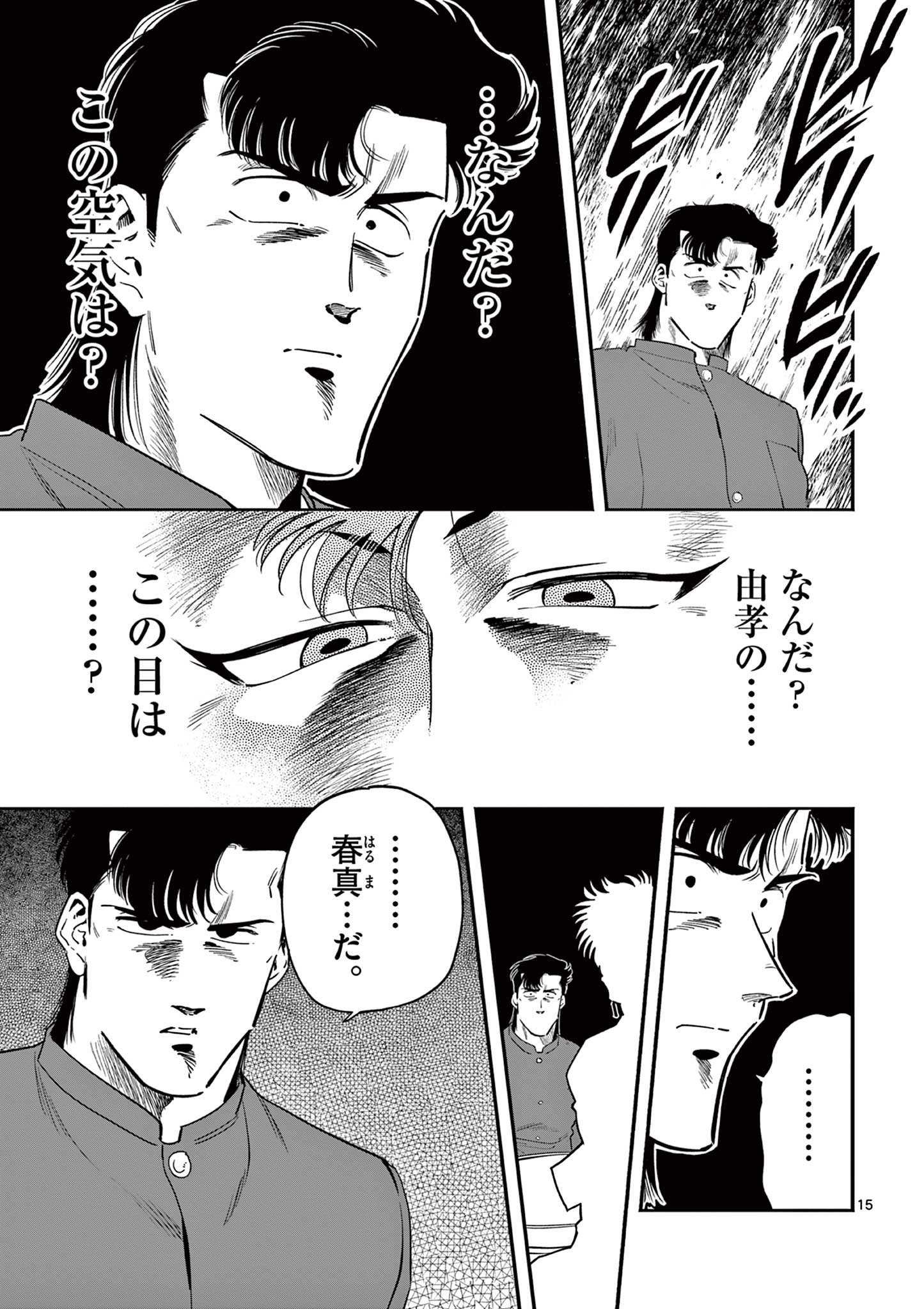 Genkai! Oshikatsu Densetsu YOSHIO - Chapter 16 - Page 15