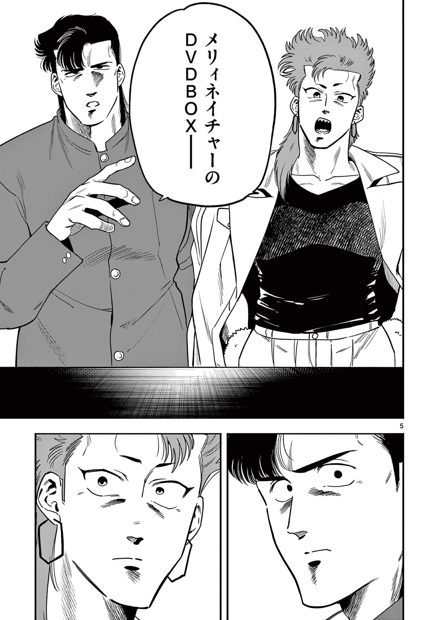 Genkai! Oshikatsu Densetsu YOSHIO - Chapter 16 - Page 5