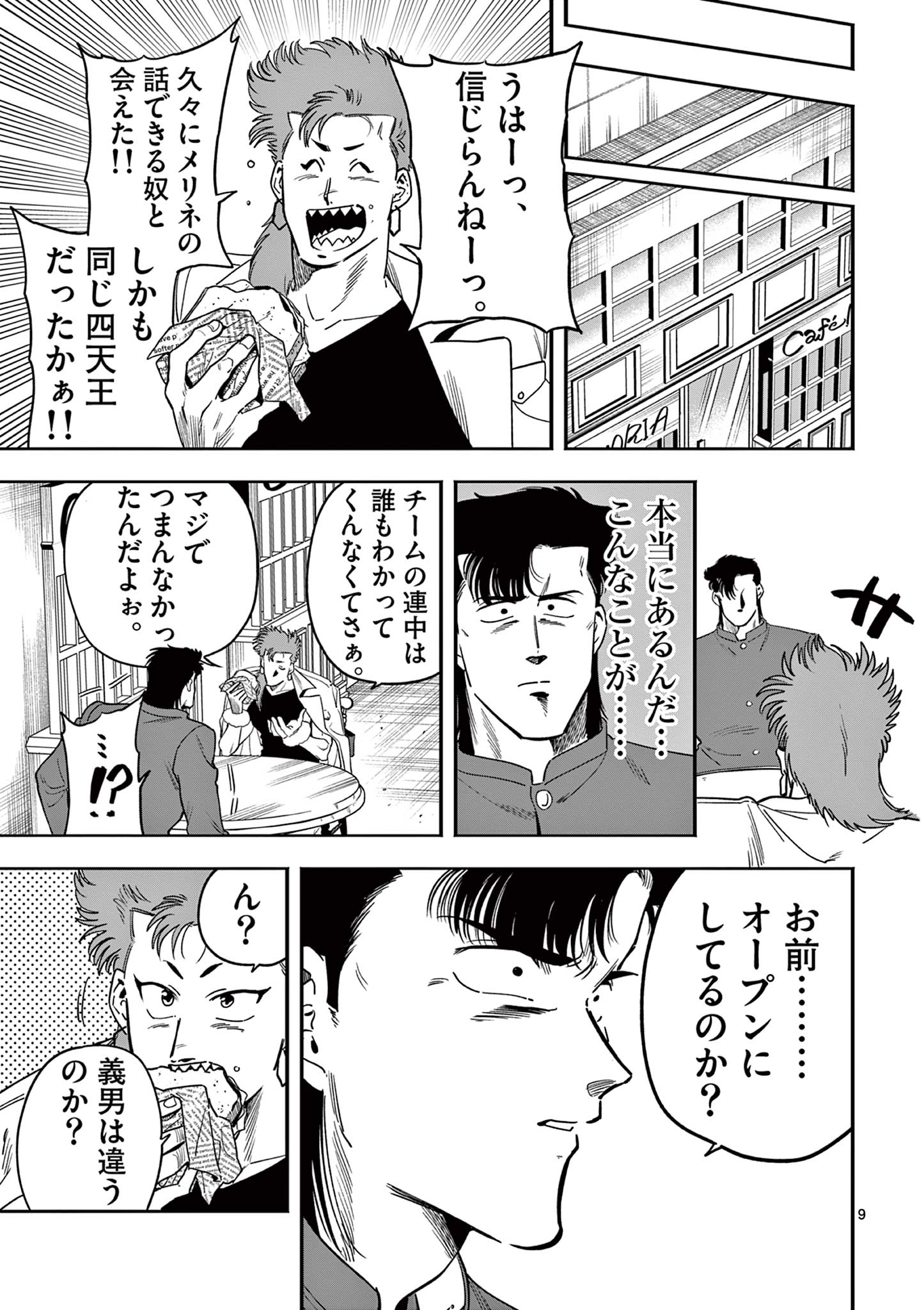 Genkai! Oshikatsu Densetsu YOSHIO - Chapter 16 - Page 9