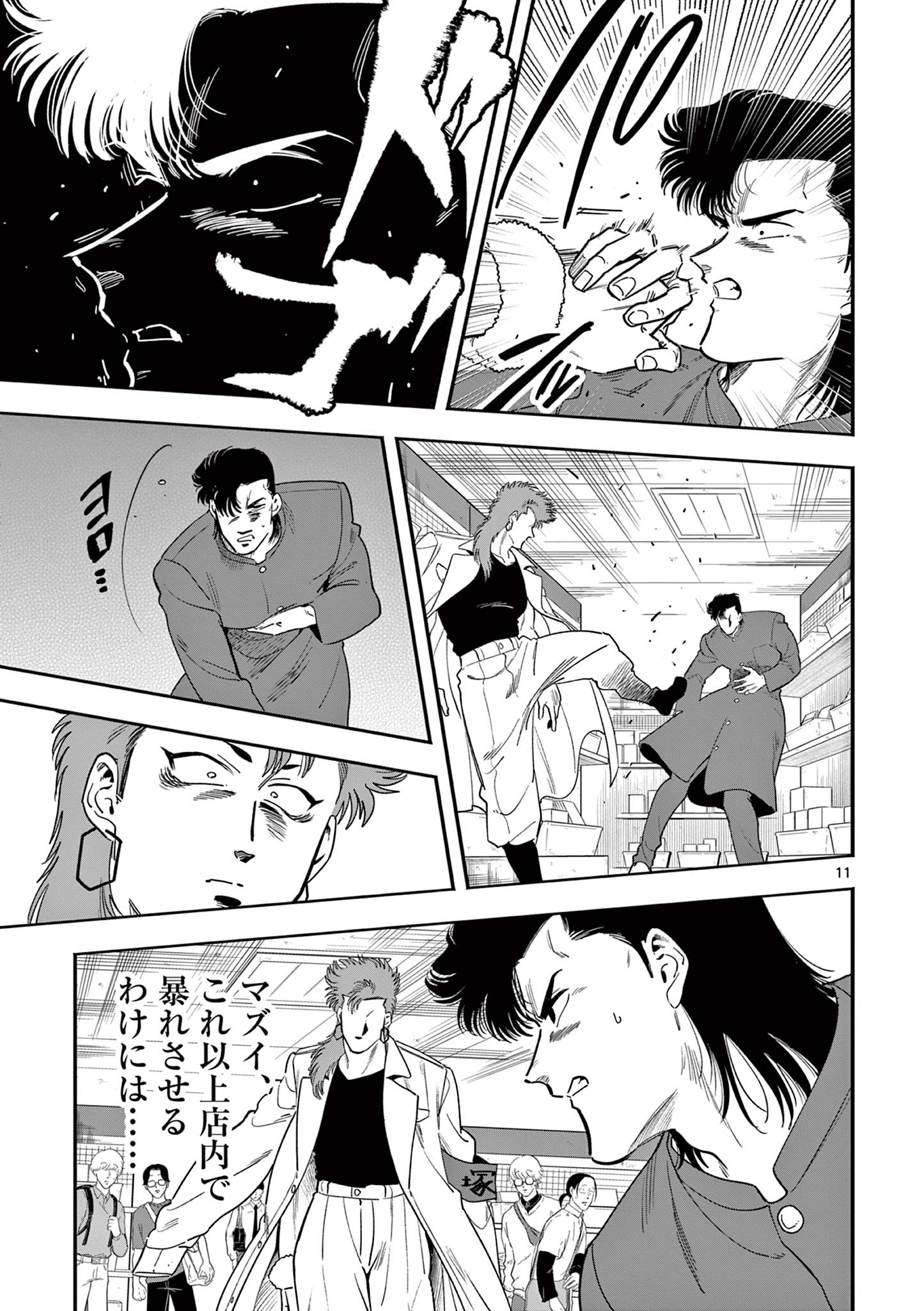 Genkai! Oshikatsu Densetsu YOSHIO - Chapter 17 - Page 11