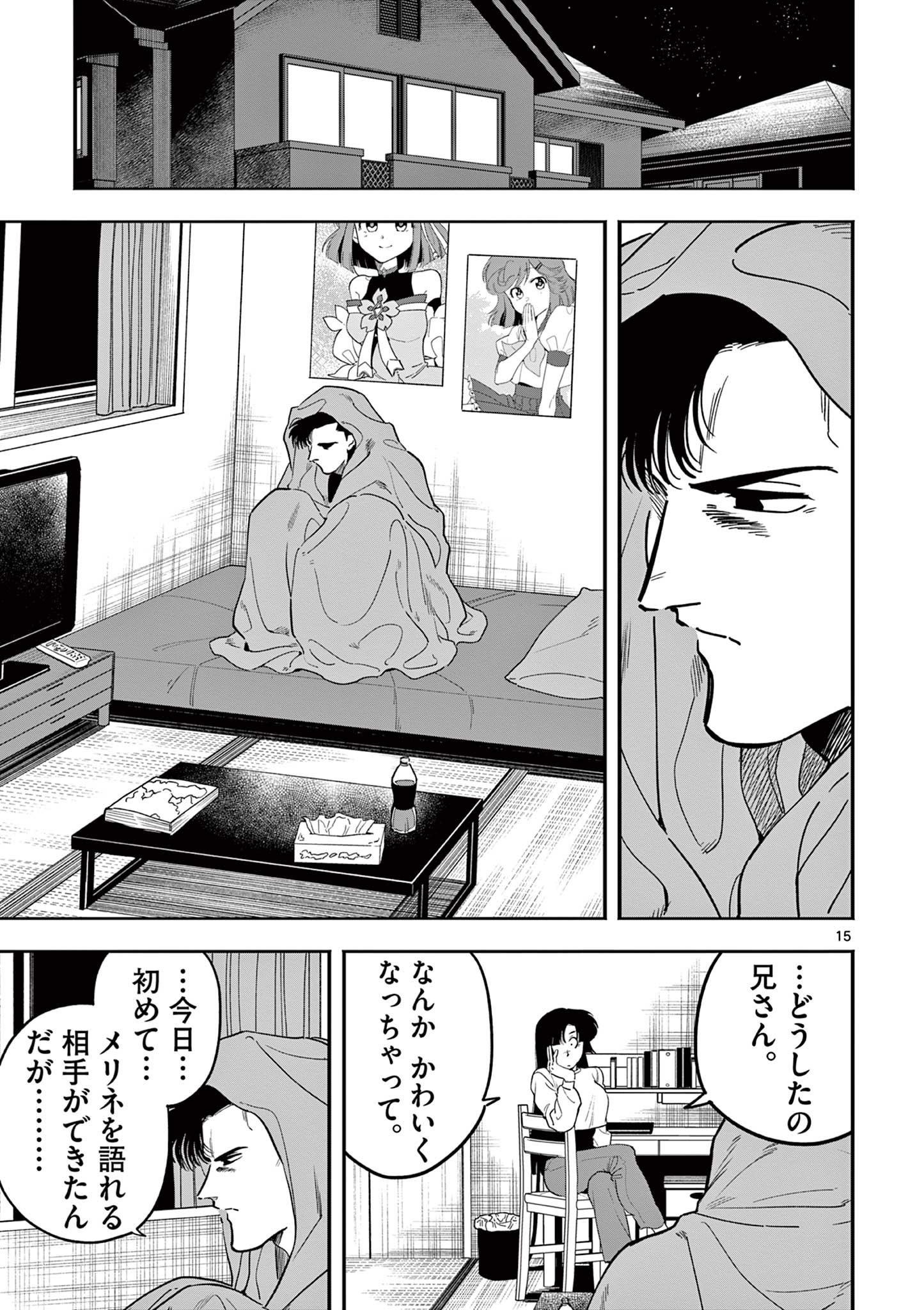 Genkai! Oshikatsu Densetsu YOSHIO - Chapter 17 - Page 15