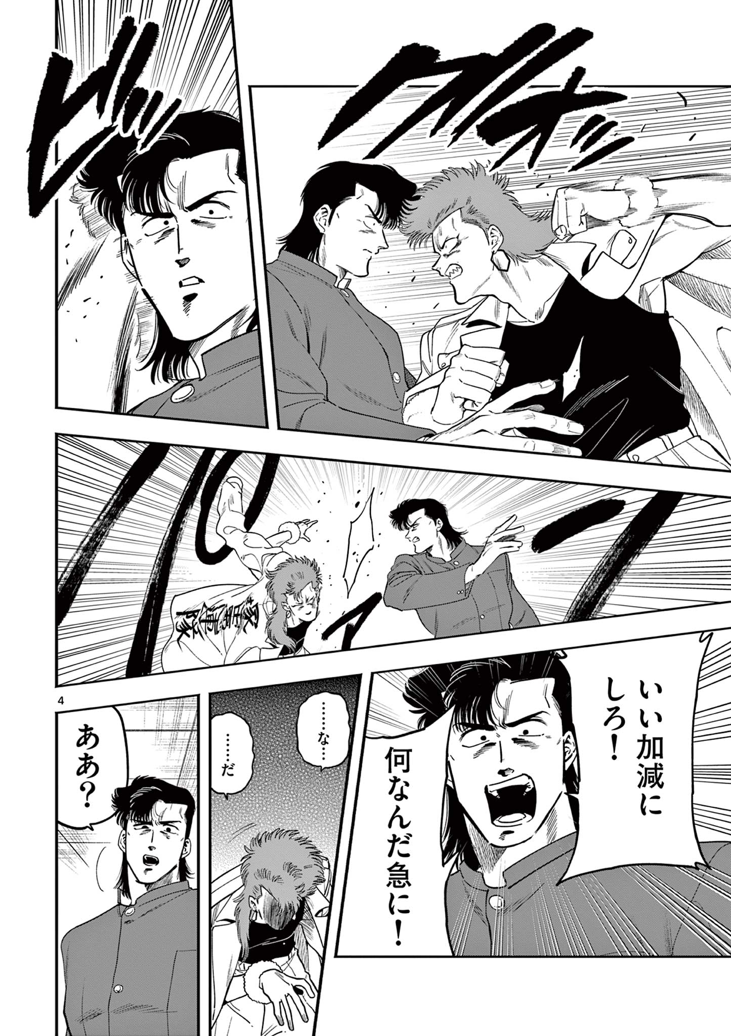 Genkai! Oshikatsu Densetsu YOSHIO - Chapter 17 - Page 4