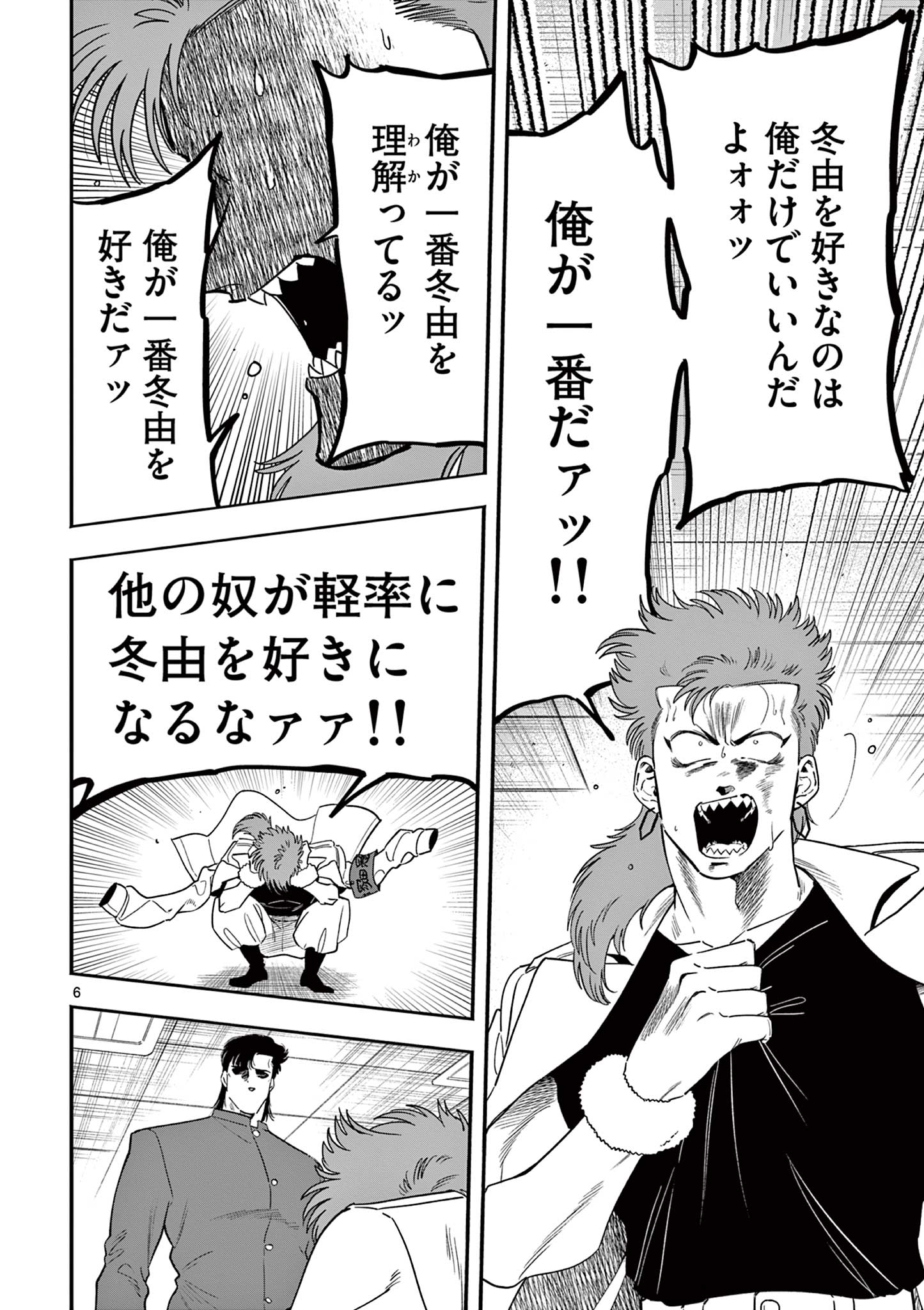 Genkai! Oshikatsu Densetsu YOSHIO - Chapter 17 - Page 6