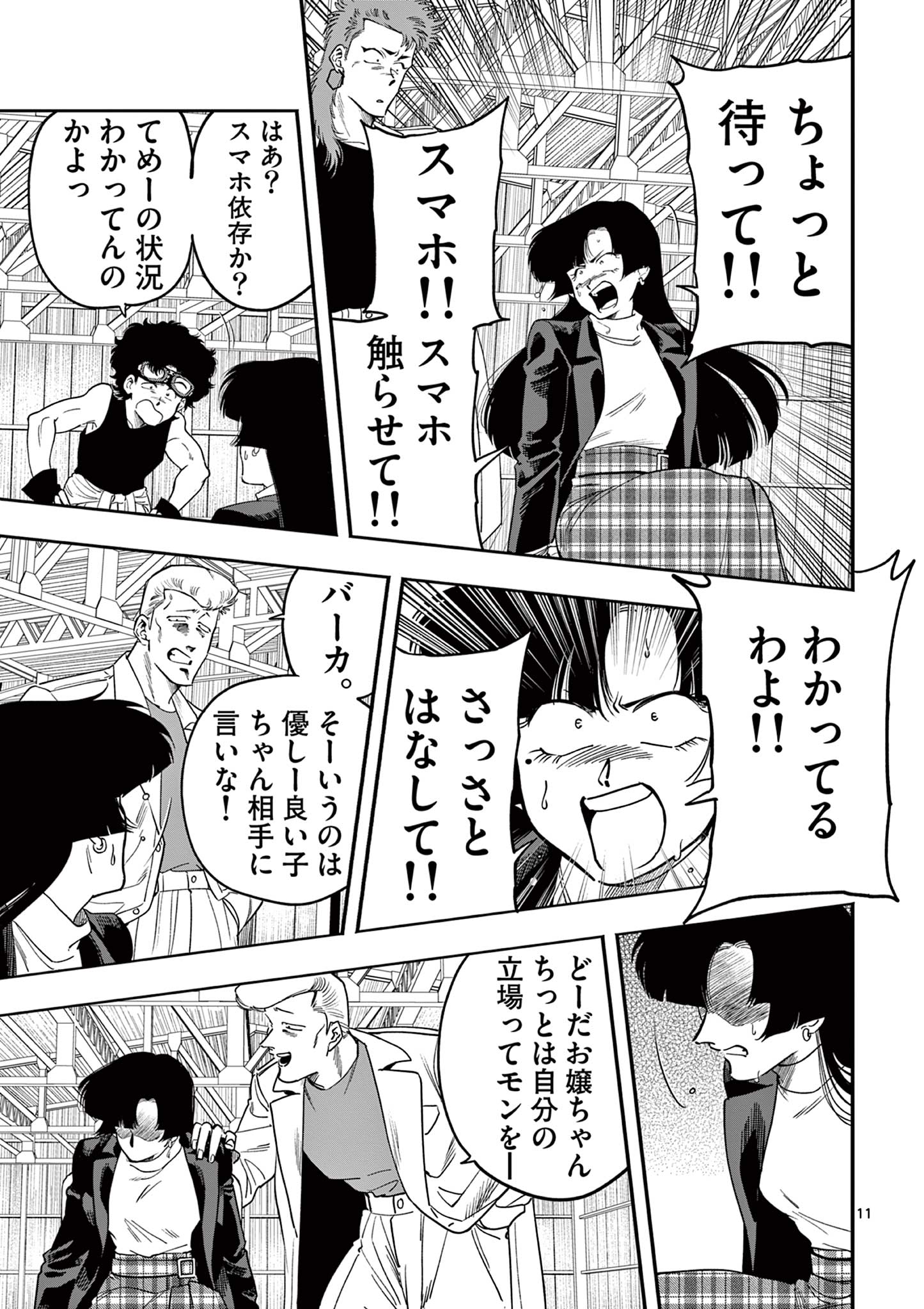 Genkai! Oshikatsu Densetsu YOSHIO - Chapter 18 - Page 11