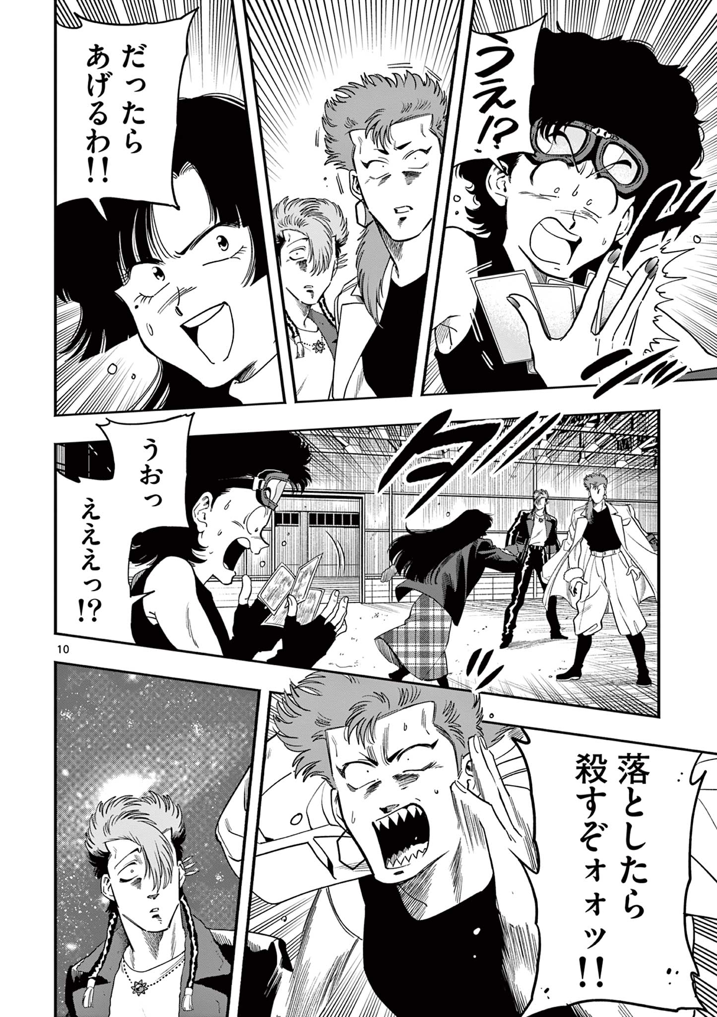 Genkai! Oshikatsu Densetsu YOSHIO - Chapter 19 - Page 10