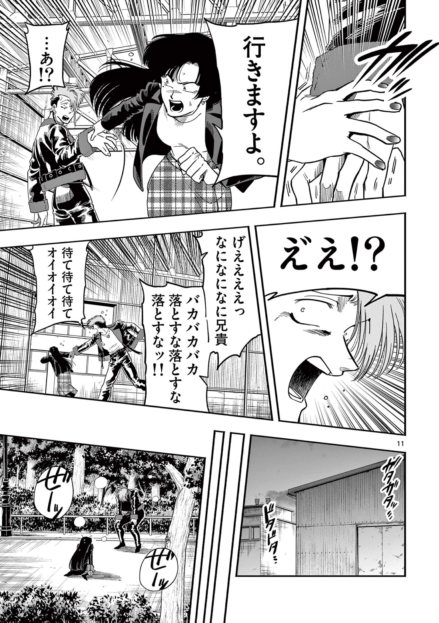 Genkai! Oshikatsu Densetsu YOSHIO - Chapter 19 - Page 11