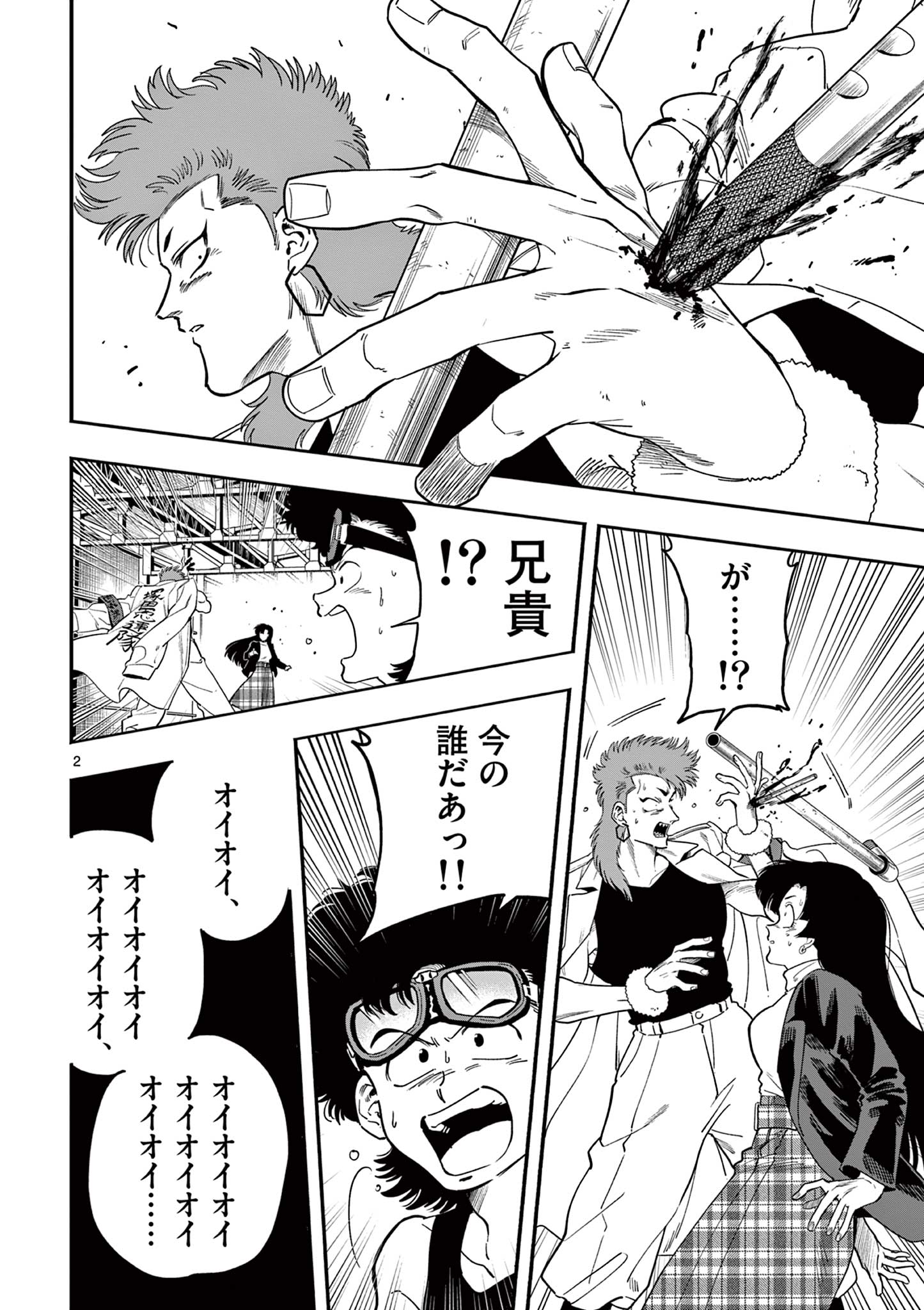 Genkai! Oshikatsu Densetsu YOSHIO - Chapter 19 - Page 2