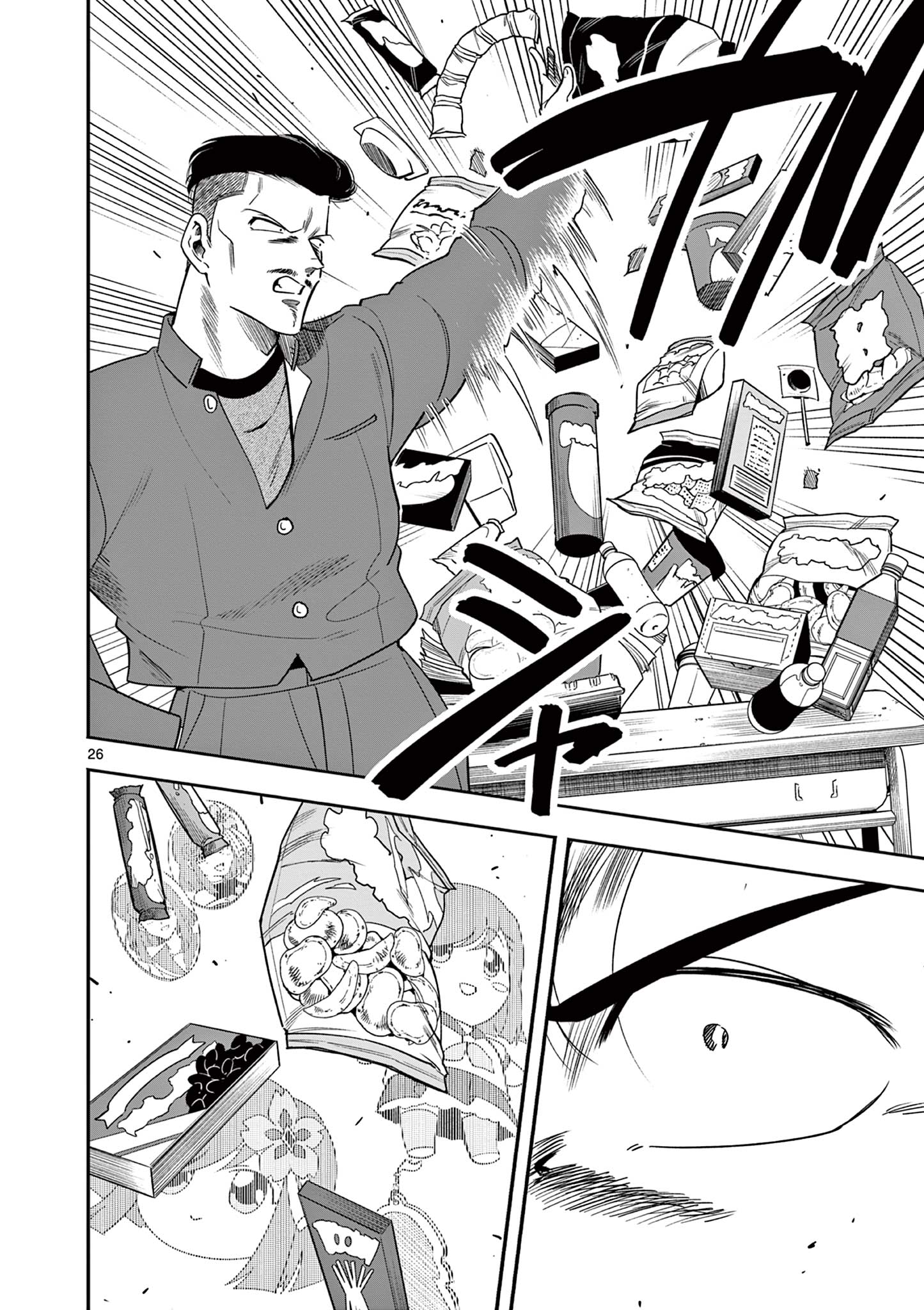 Genkai! Oshikatsu Densetsu YOSHIO - Chapter 2 - Page 26