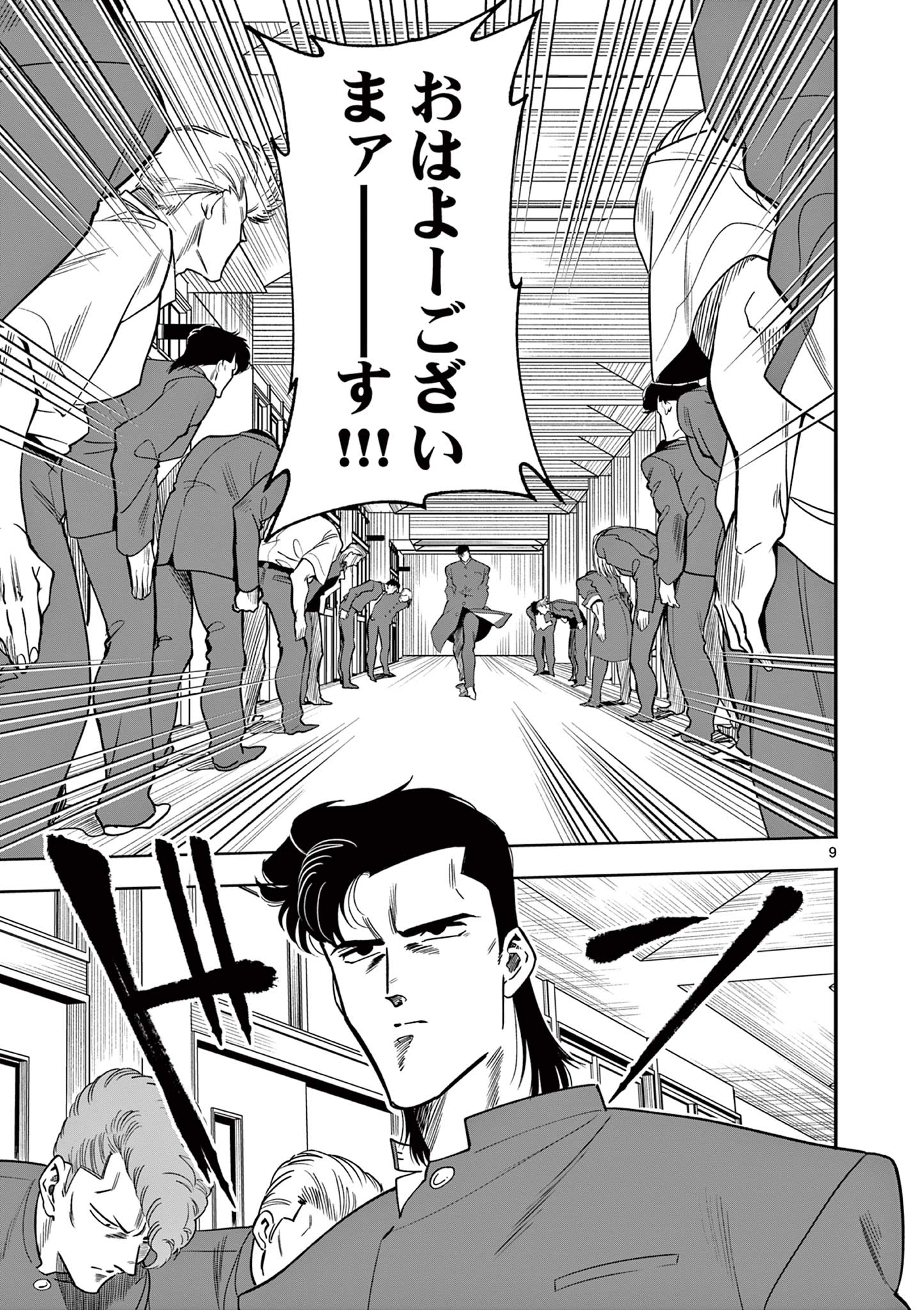 Genkai! Oshikatsu Densetsu YOSHIO - Chapter 2 - Page 9