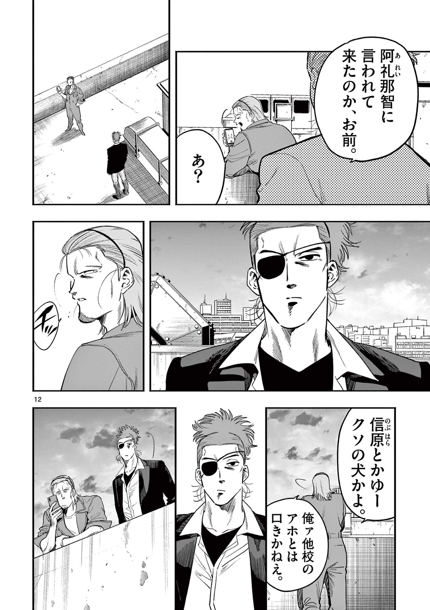 Genkai! Oshikatsu Densetsu YOSHIO - Chapter 20 - Page 12