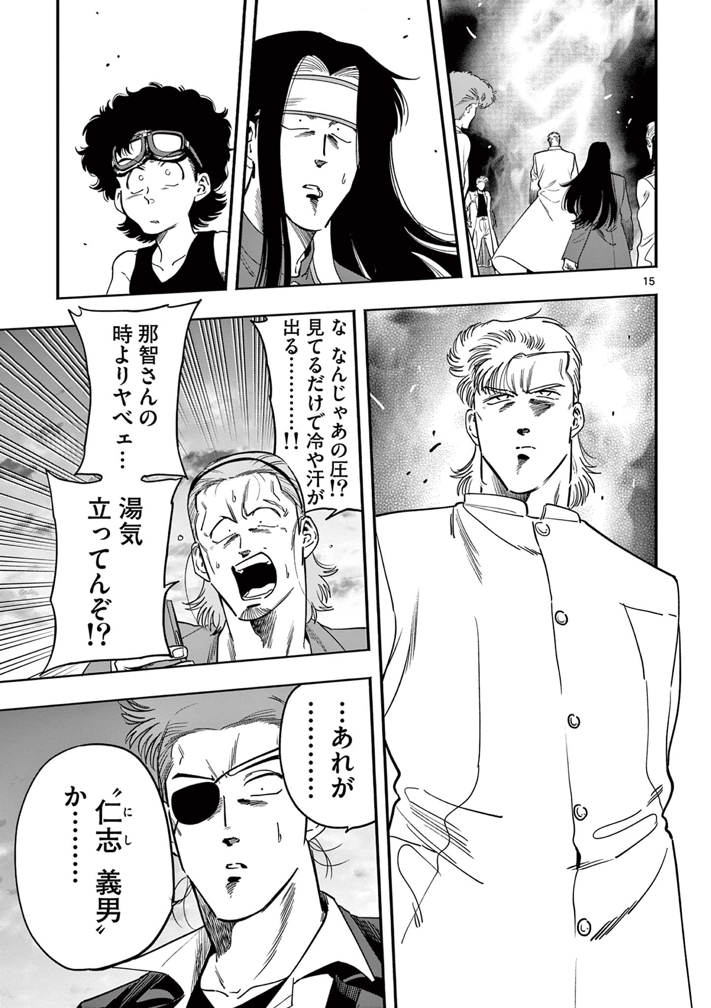 Genkai! Oshikatsu Densetsu YOSHIO - Chapter 20 - Page 15