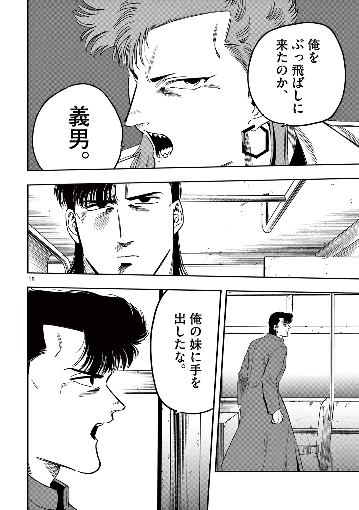 Genkai! Oshikatsu Densetsu YOSHIO - Chapter 20 - Page 18