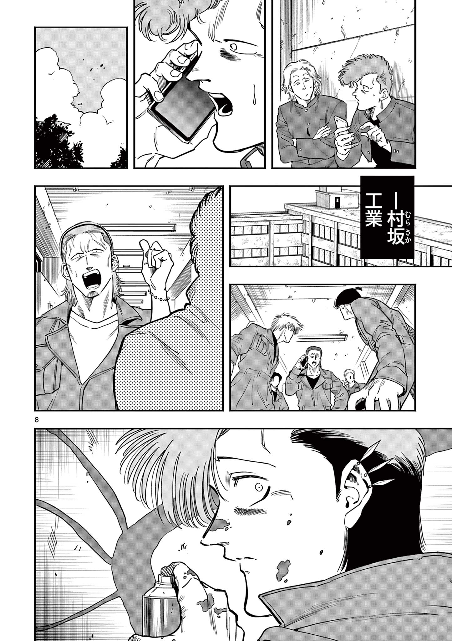 Genkai! Oshikatsu Densetsu YOSHIO - Chapter 20 - Page 8