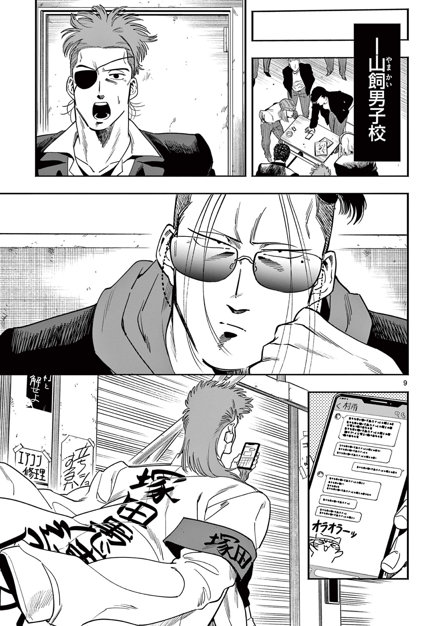 Genkai! Oshikatsu Densetsu YOSHIO - Chapter 20 - Page 9