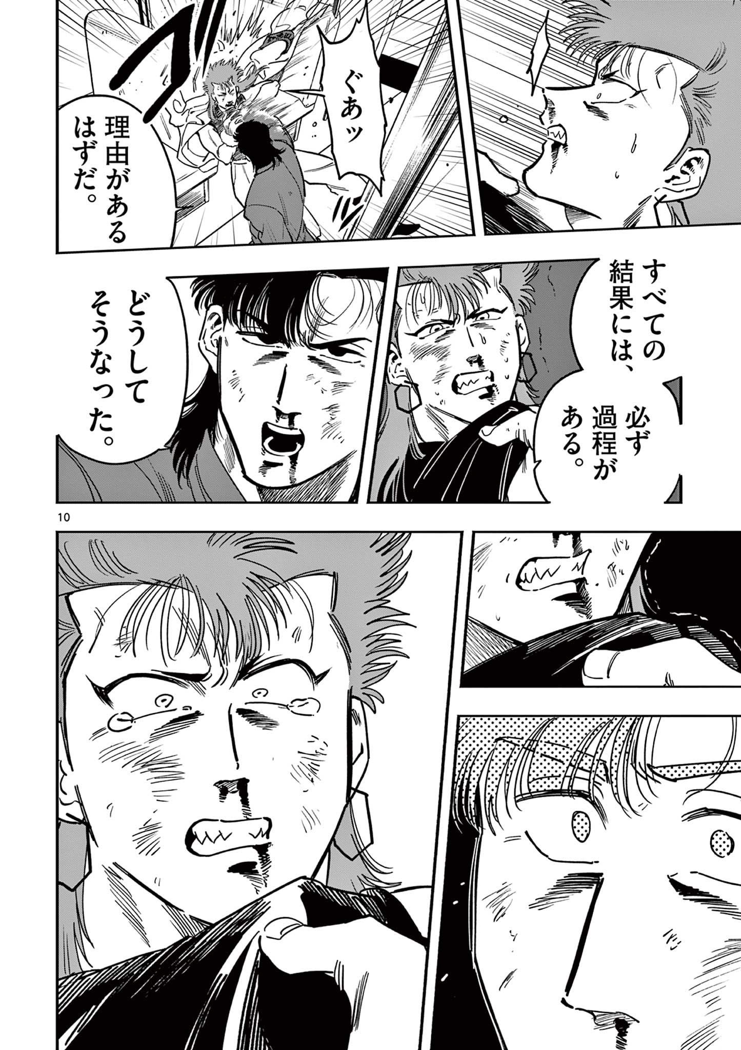 Genkai! Oshikatsu Densetsu YOSHIO - Chapter 21 - Page 10