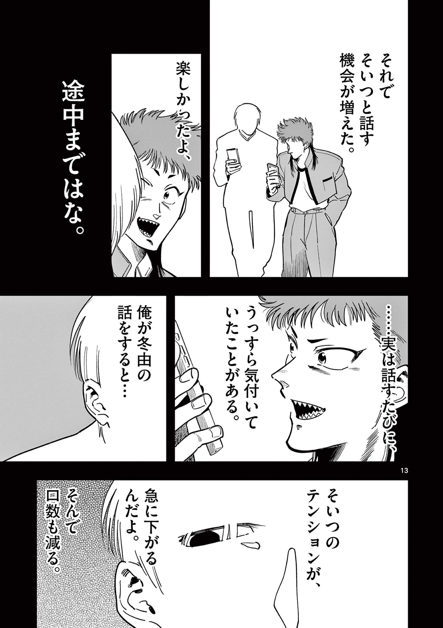 Genkai! Oshikatsu Densetsu YOSHIO - Chapter 21 - Page 13