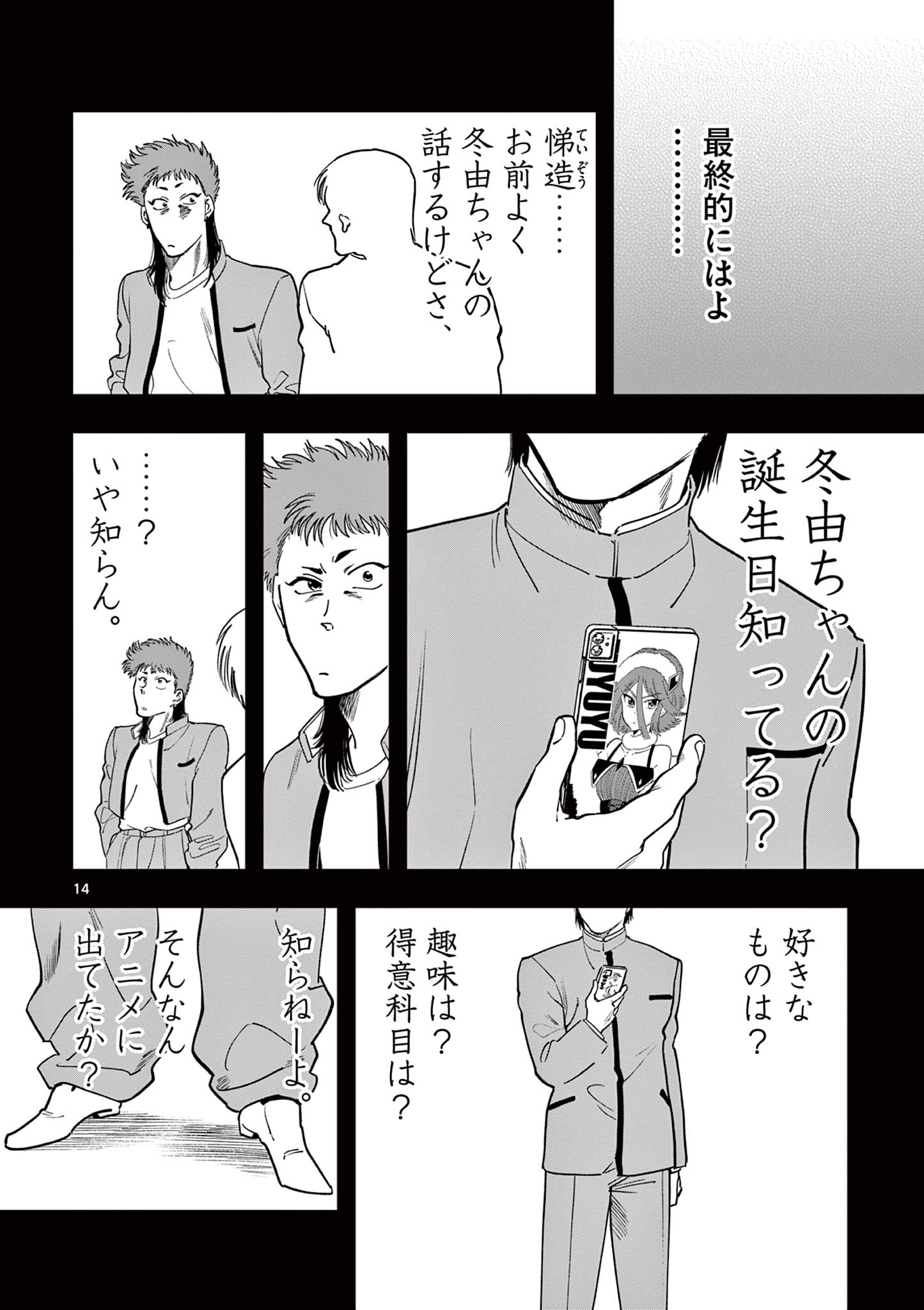 Genkai! Oshikatsu Densetsu YOSHIO - Chapter 21 - Page 14