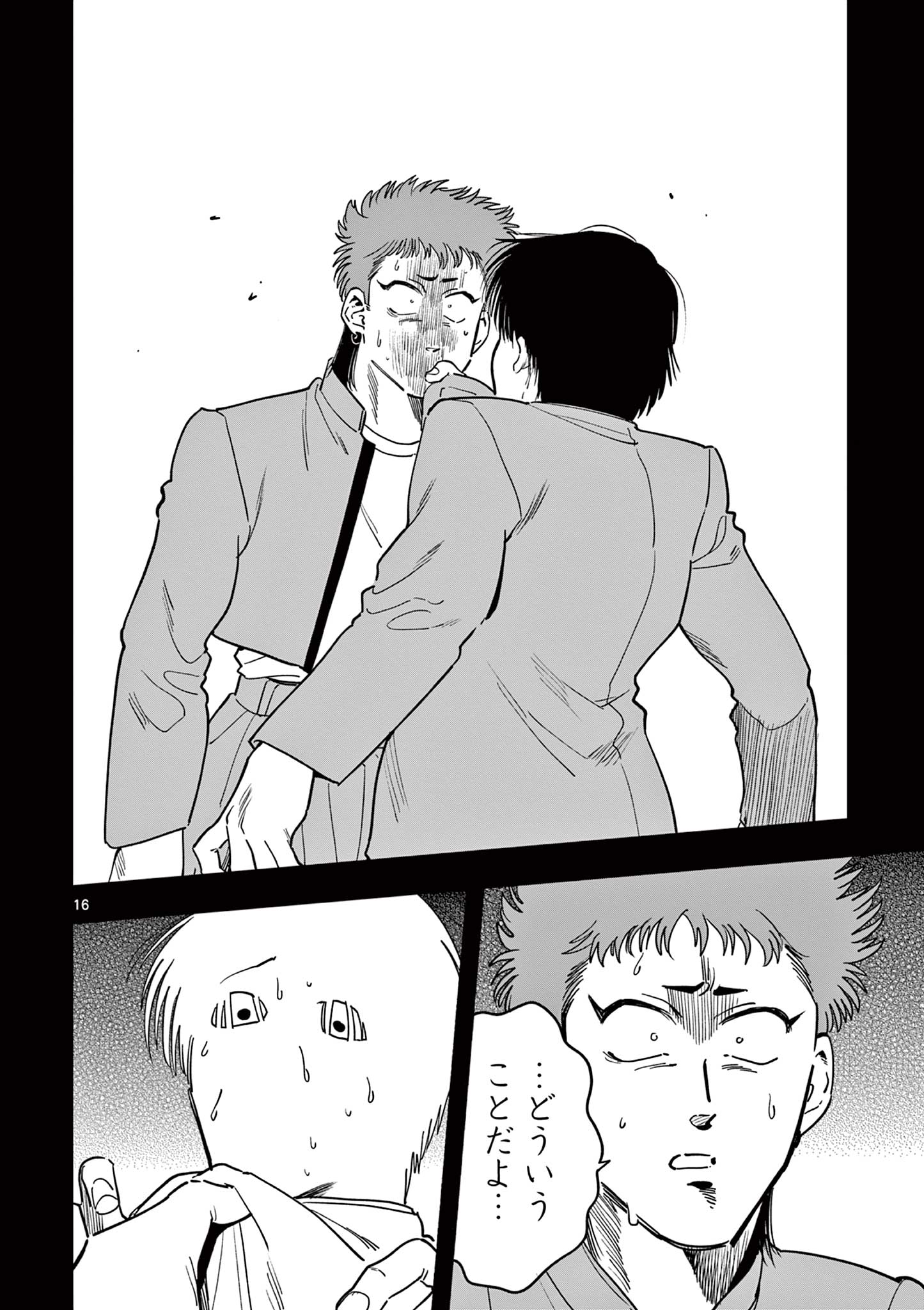 Genkai! Oshikatsu Densetsu YOSHIO - Chapter 21 - Page 16